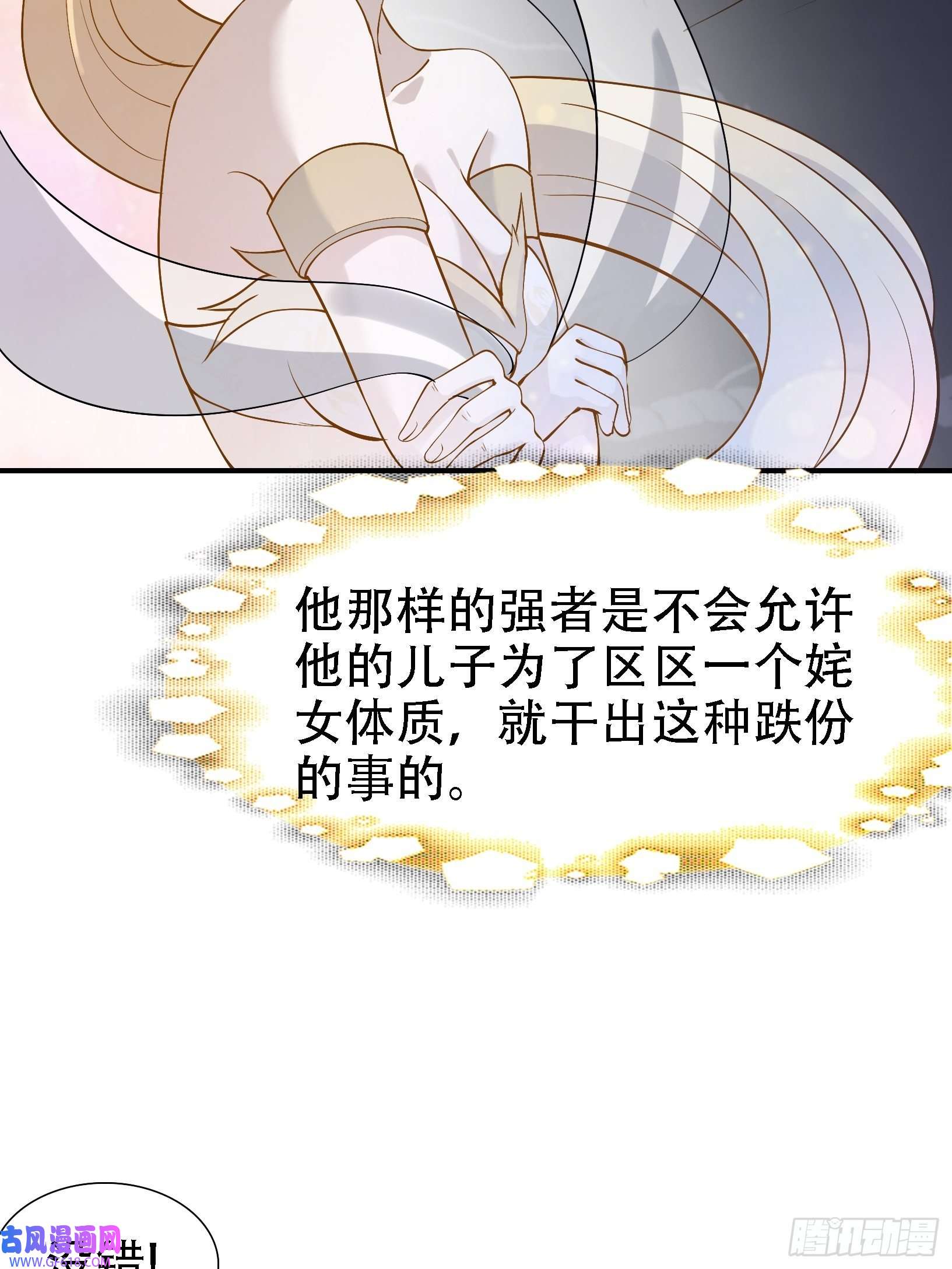 我儿快拼爹第十七话：适合双修的少女