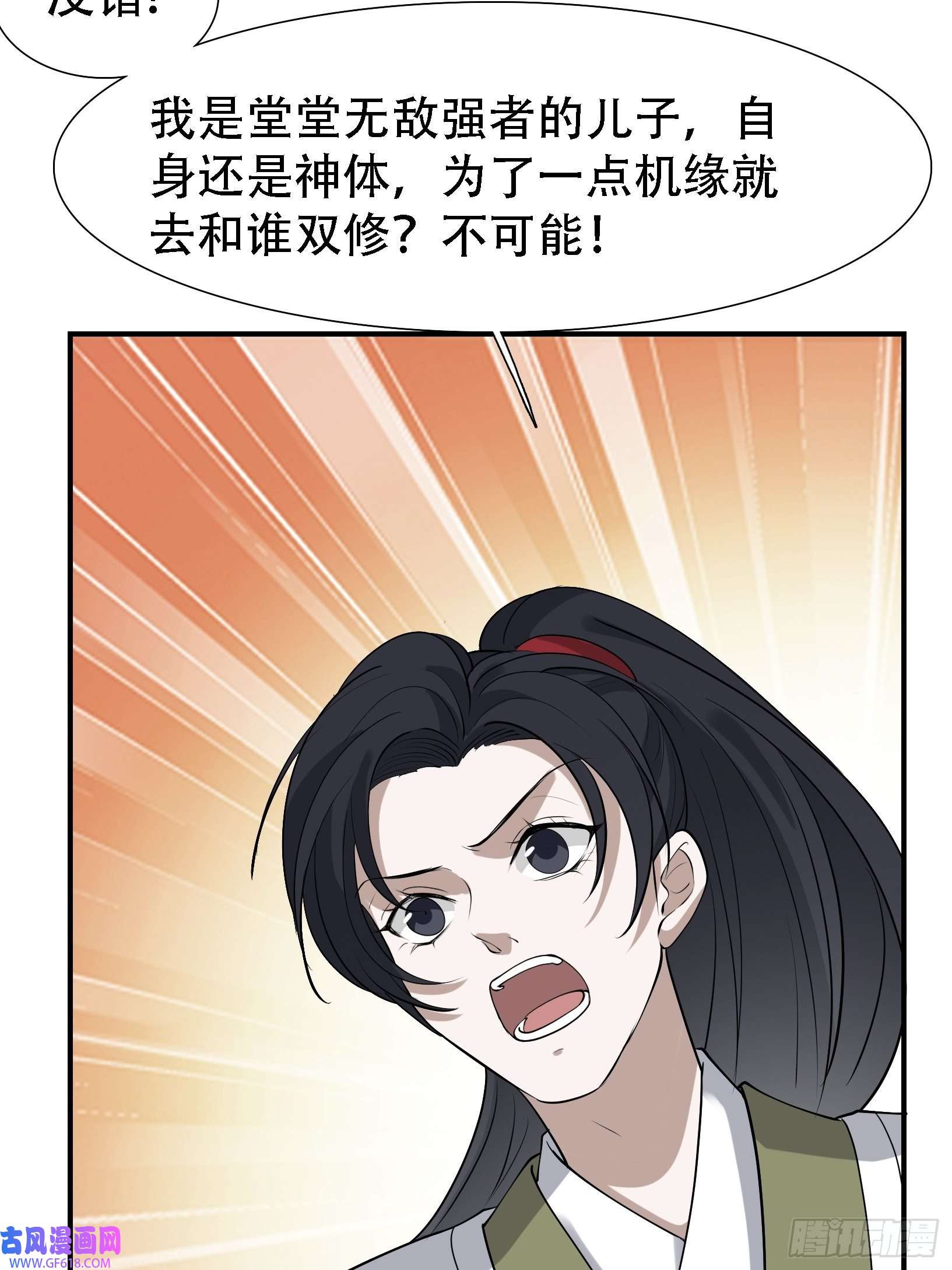 我儿快拼爹第十七话：适合双修的少女