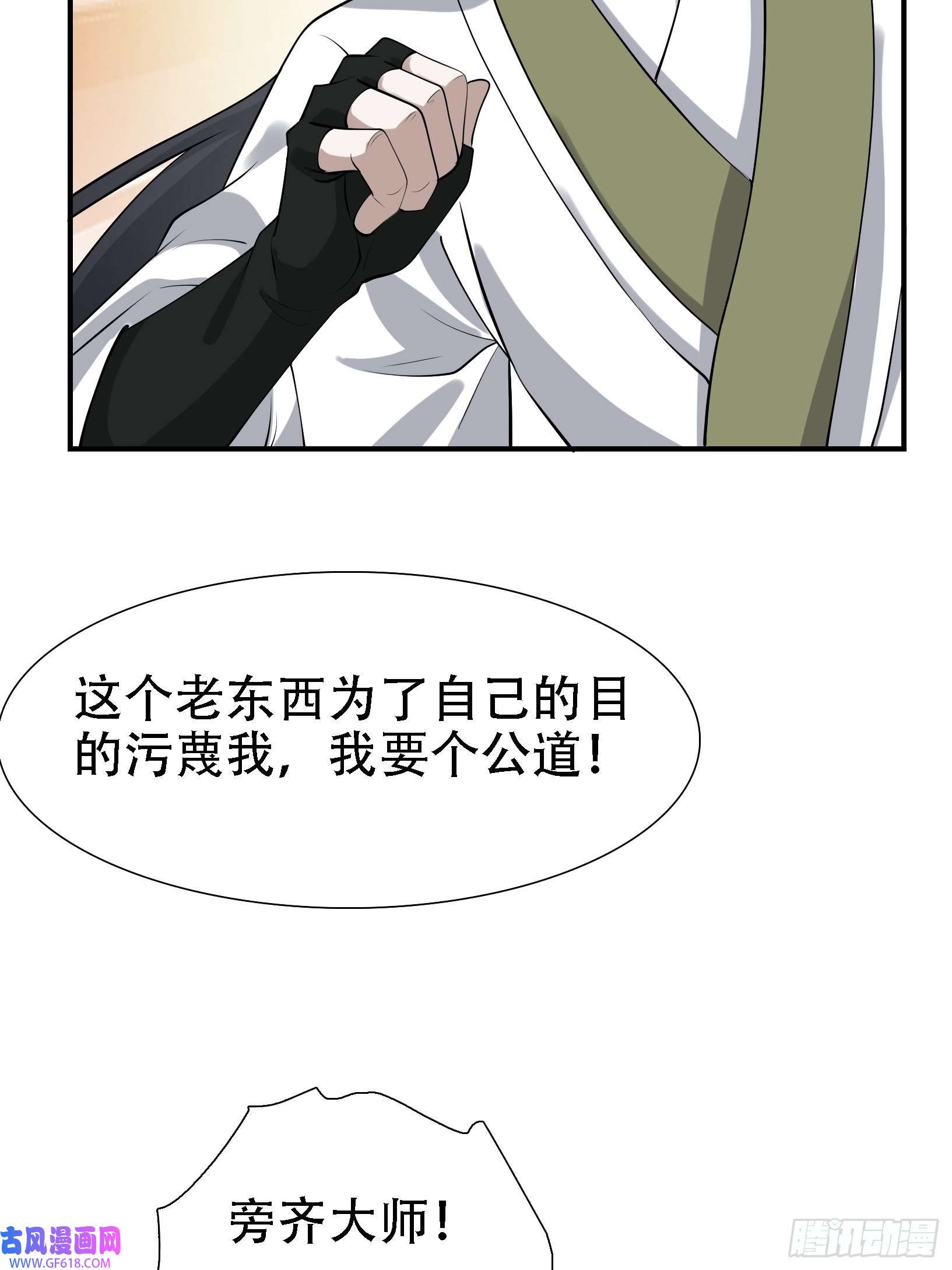 我儿快拼爹第十七话：适合双修的少女