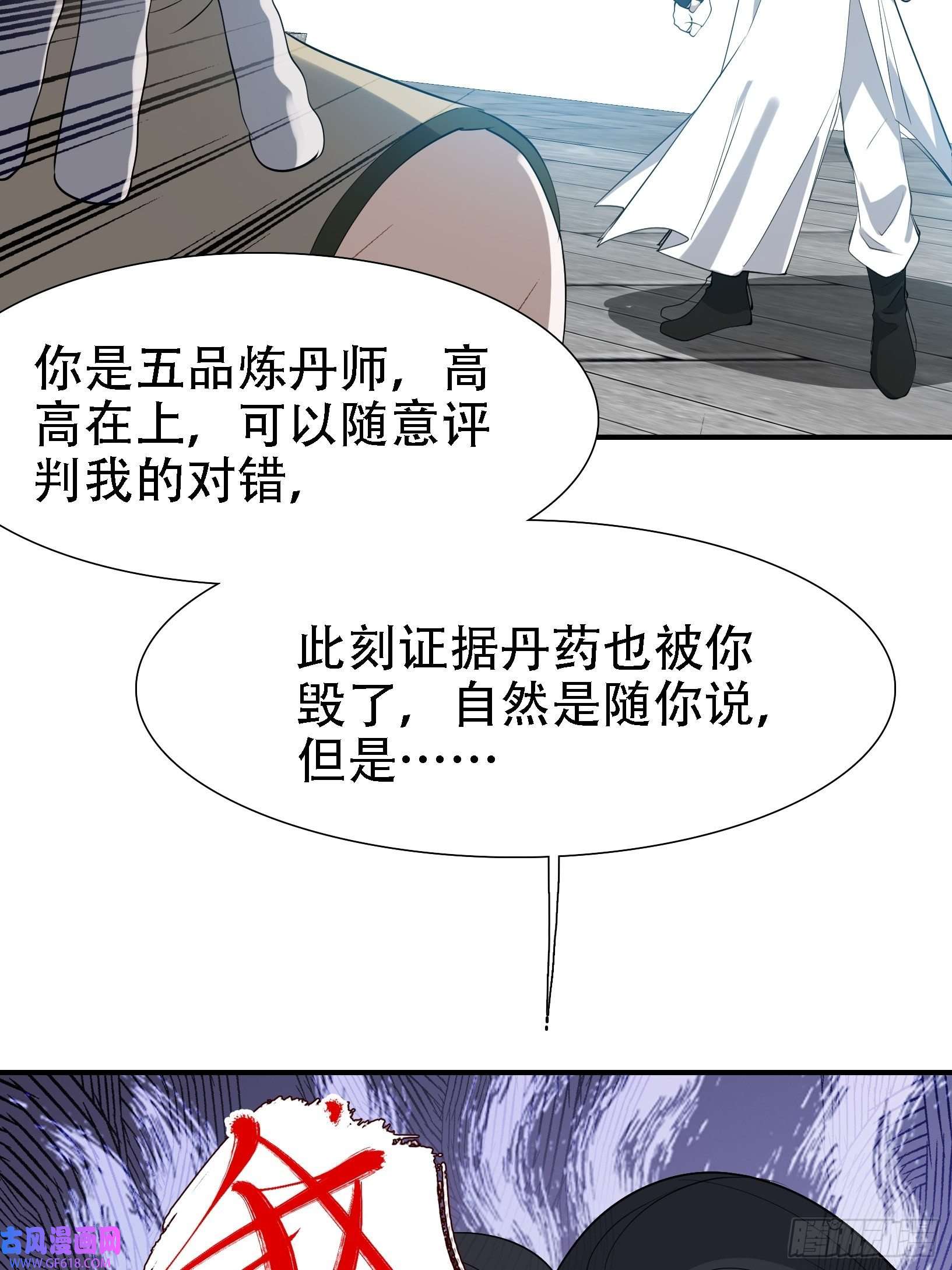 我儿快拼爹第十七话：适合双修的少女