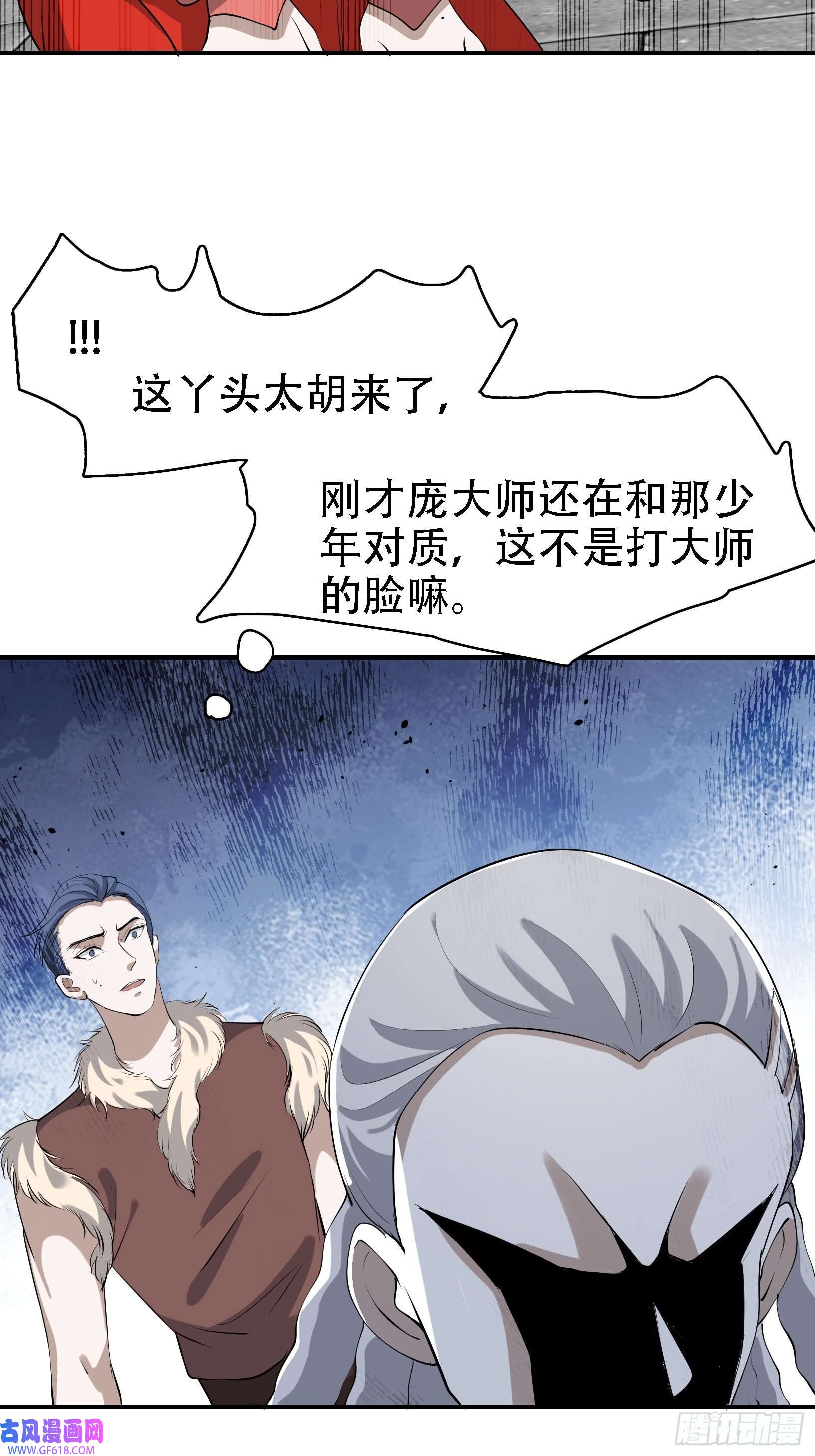 我儿快拼爹第十七话：适合双修的少女