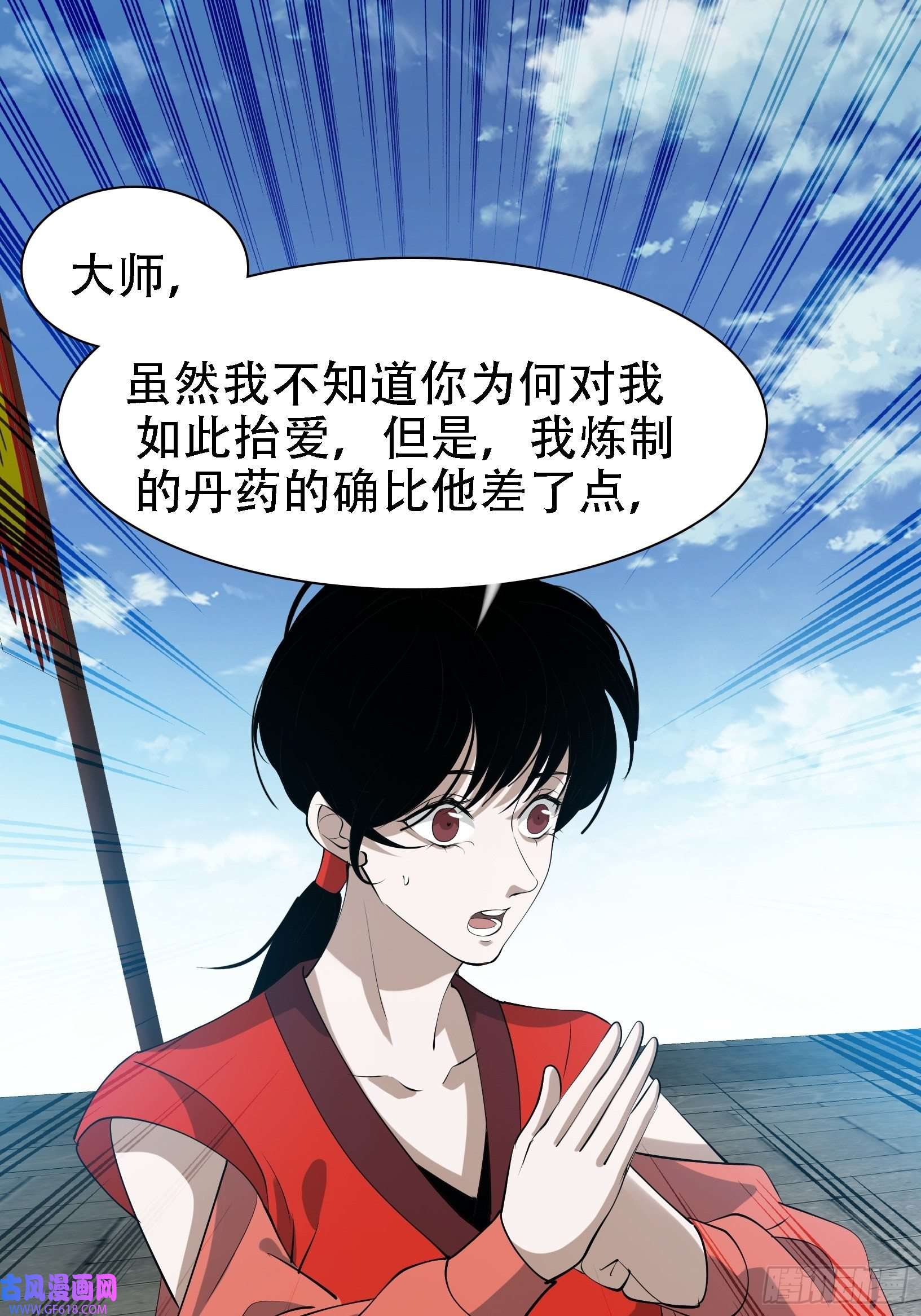 我儿快拼爹第十七话：适合双修的少女
