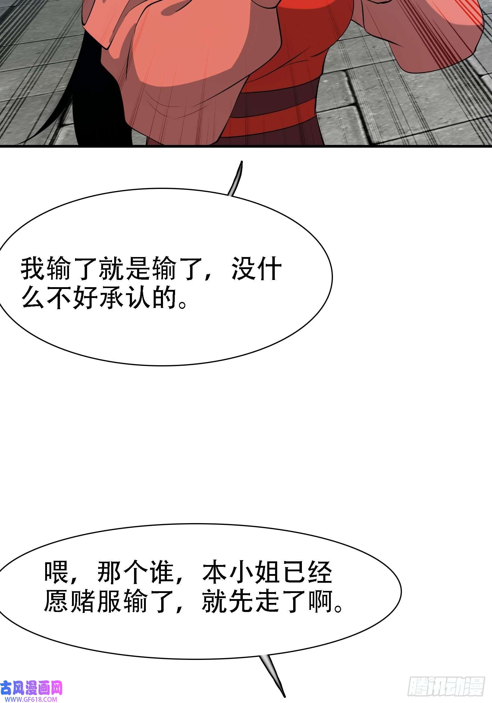 我儿快拼爹第十七话：适合双修的少女