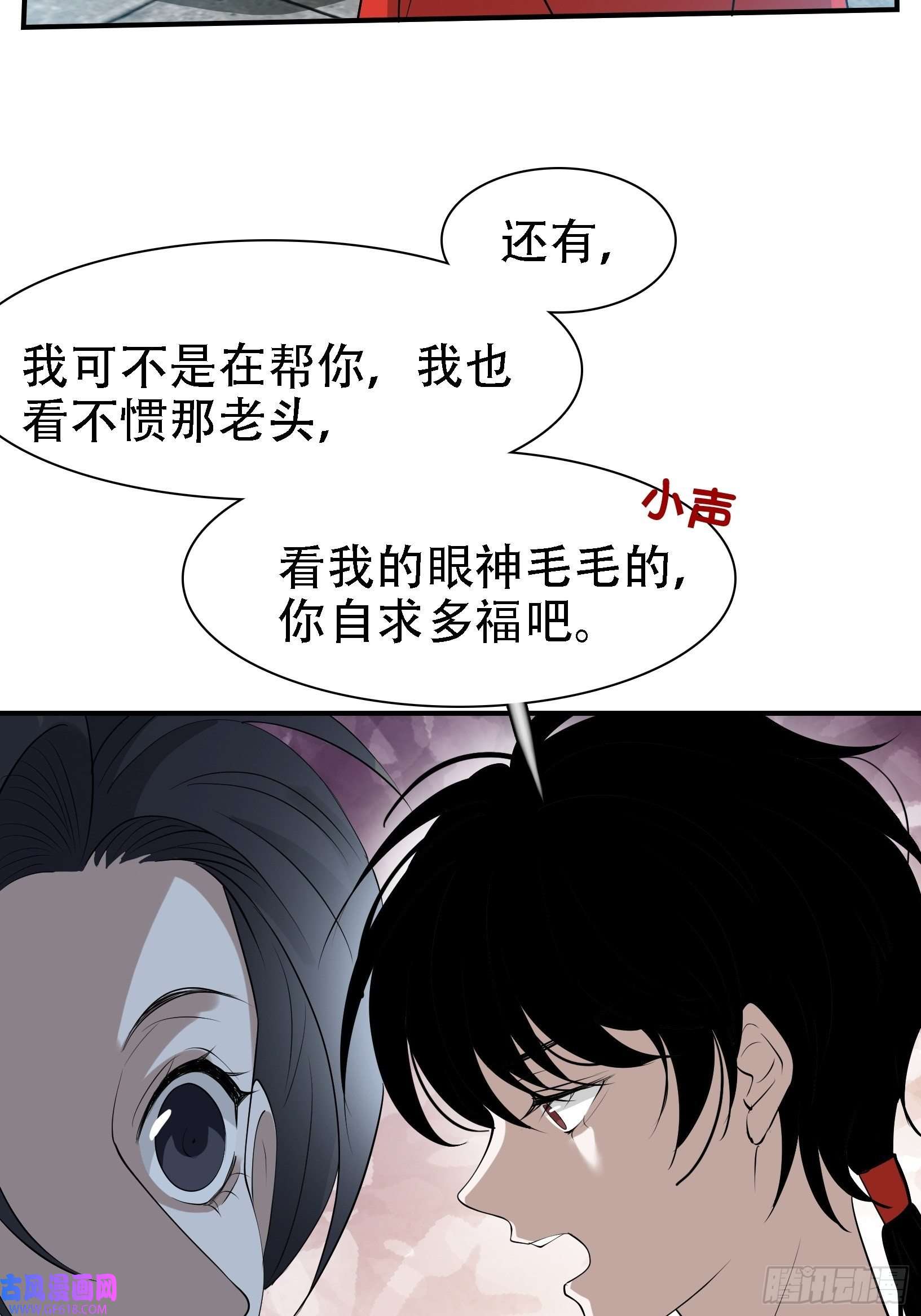我儿快拼爹第十七话：适合双修的少女