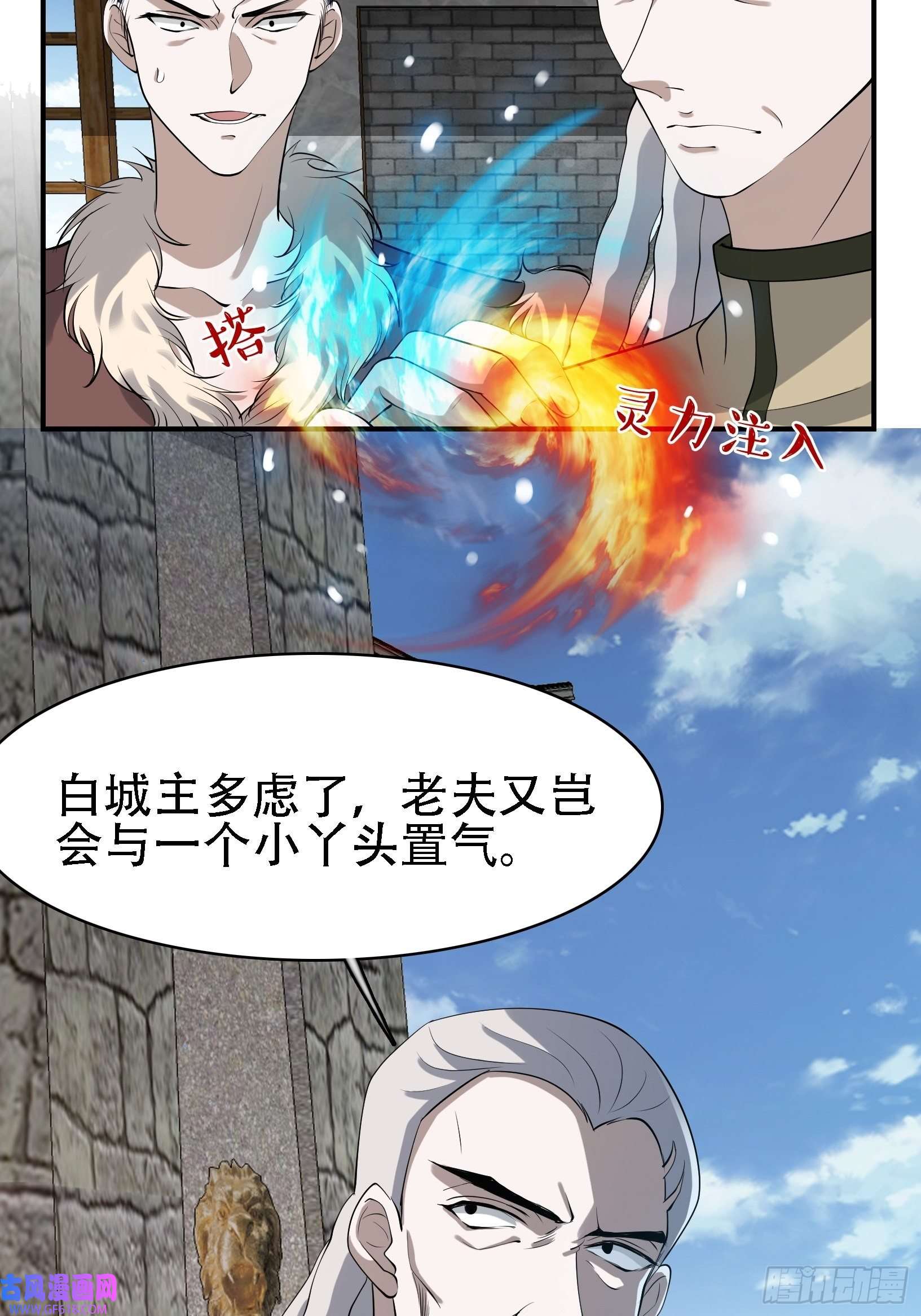 我儿快拼爹第十七话：适合双修的少女
