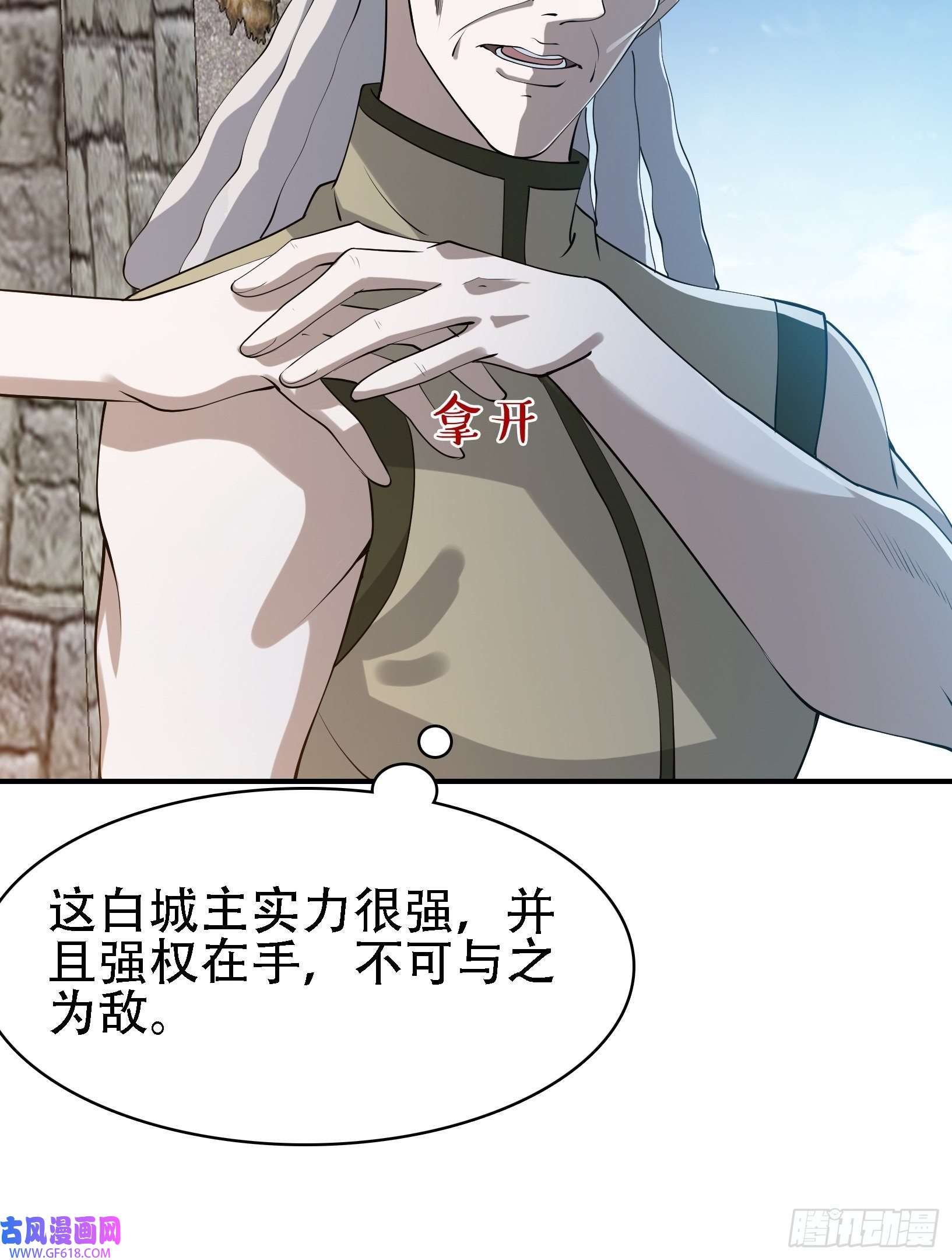 我儿快拼爹第十七话：适合双修的少女