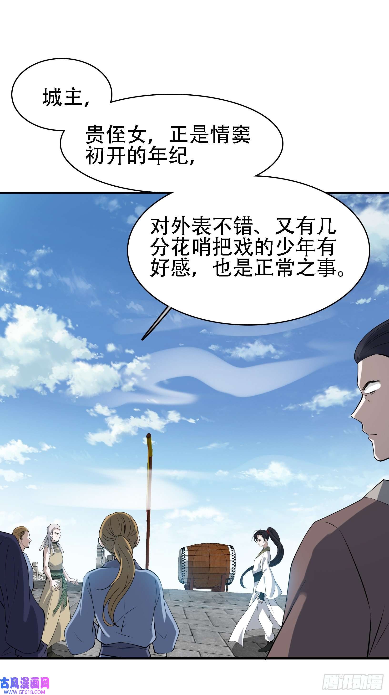 我儿快拼爹第十七话：适合双修的少女
