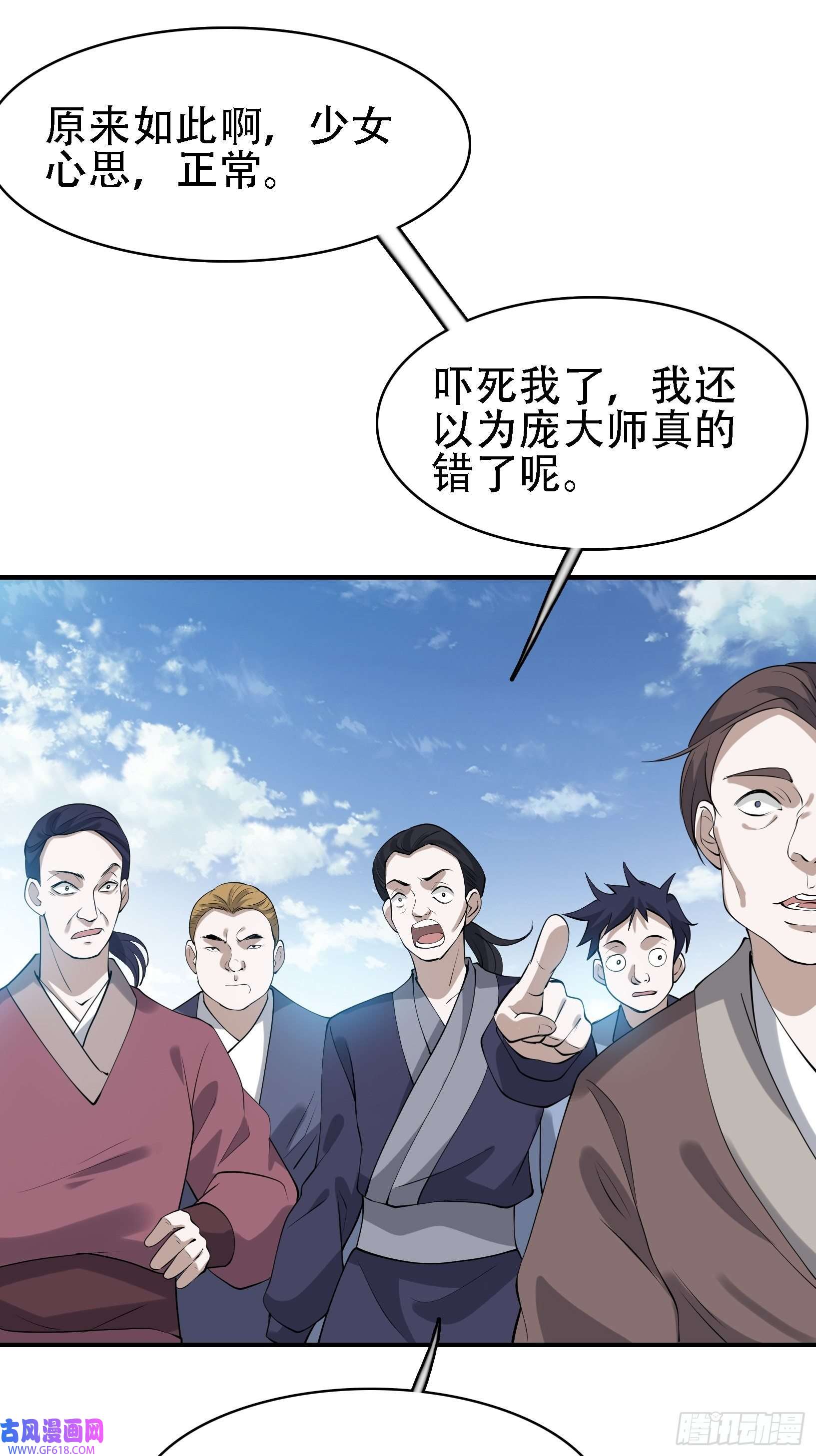我儿快拼爹第十七话：适合双修的少女