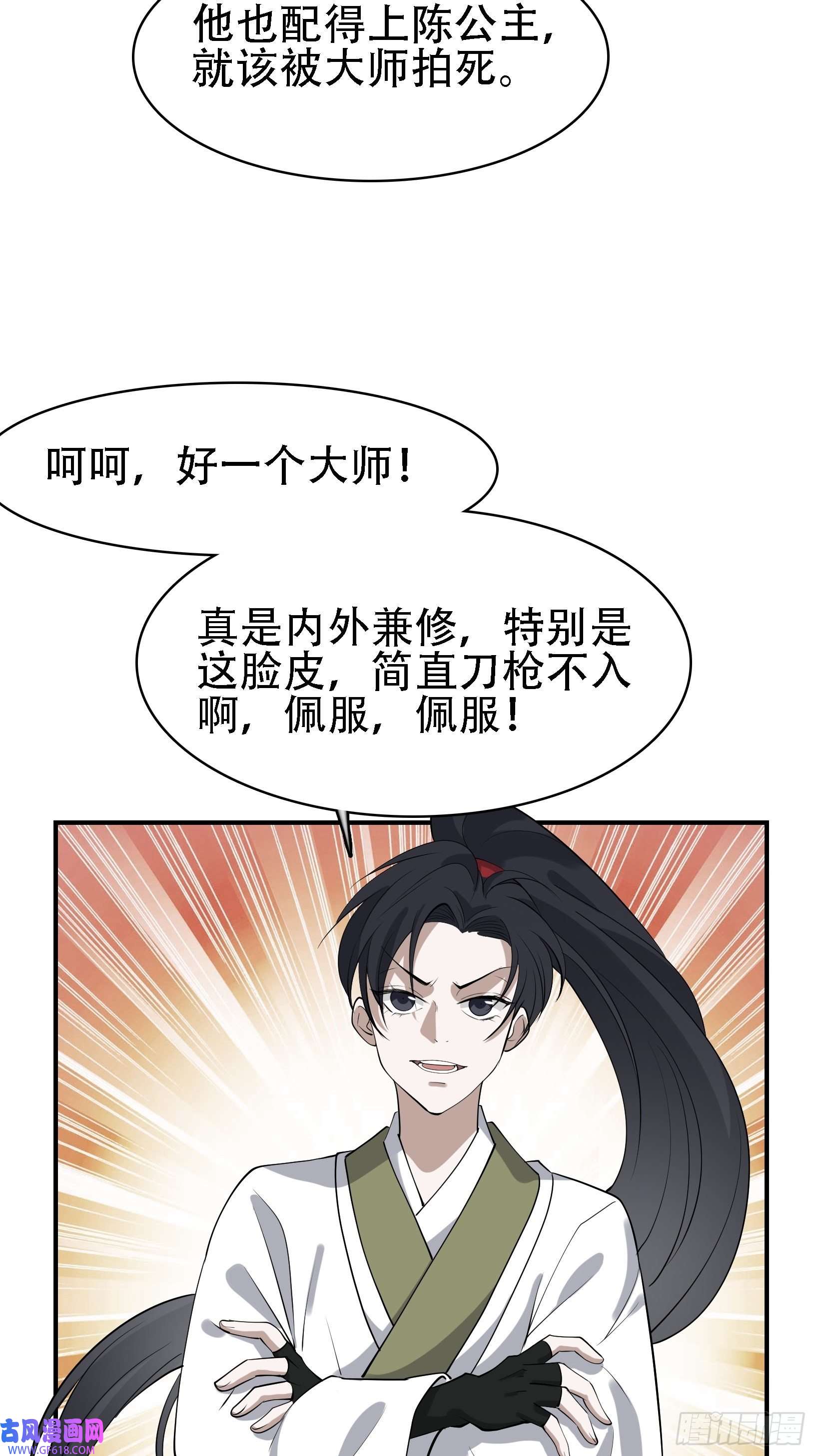 我儿快拼爹第十七话：适合双修的少女
