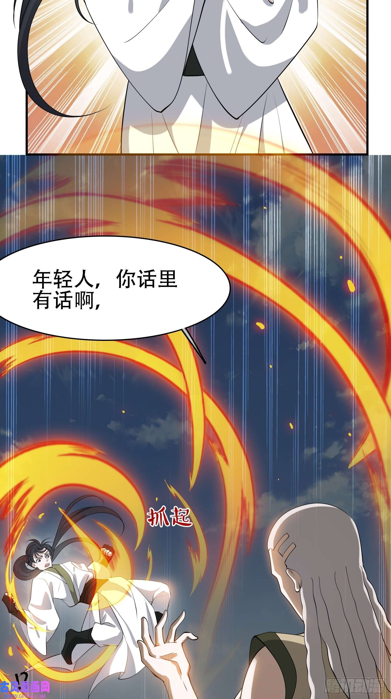 我儿快拼爹第十七话：适合双修的少女