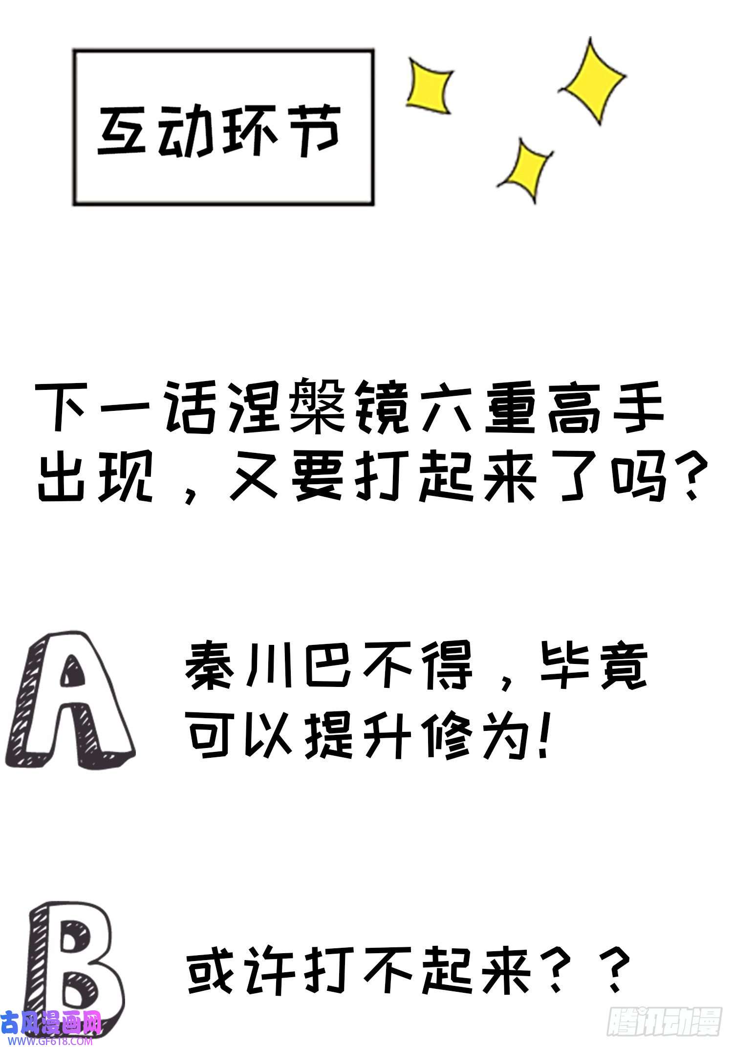 我儿快拼爹第十七话：适合双修的少女