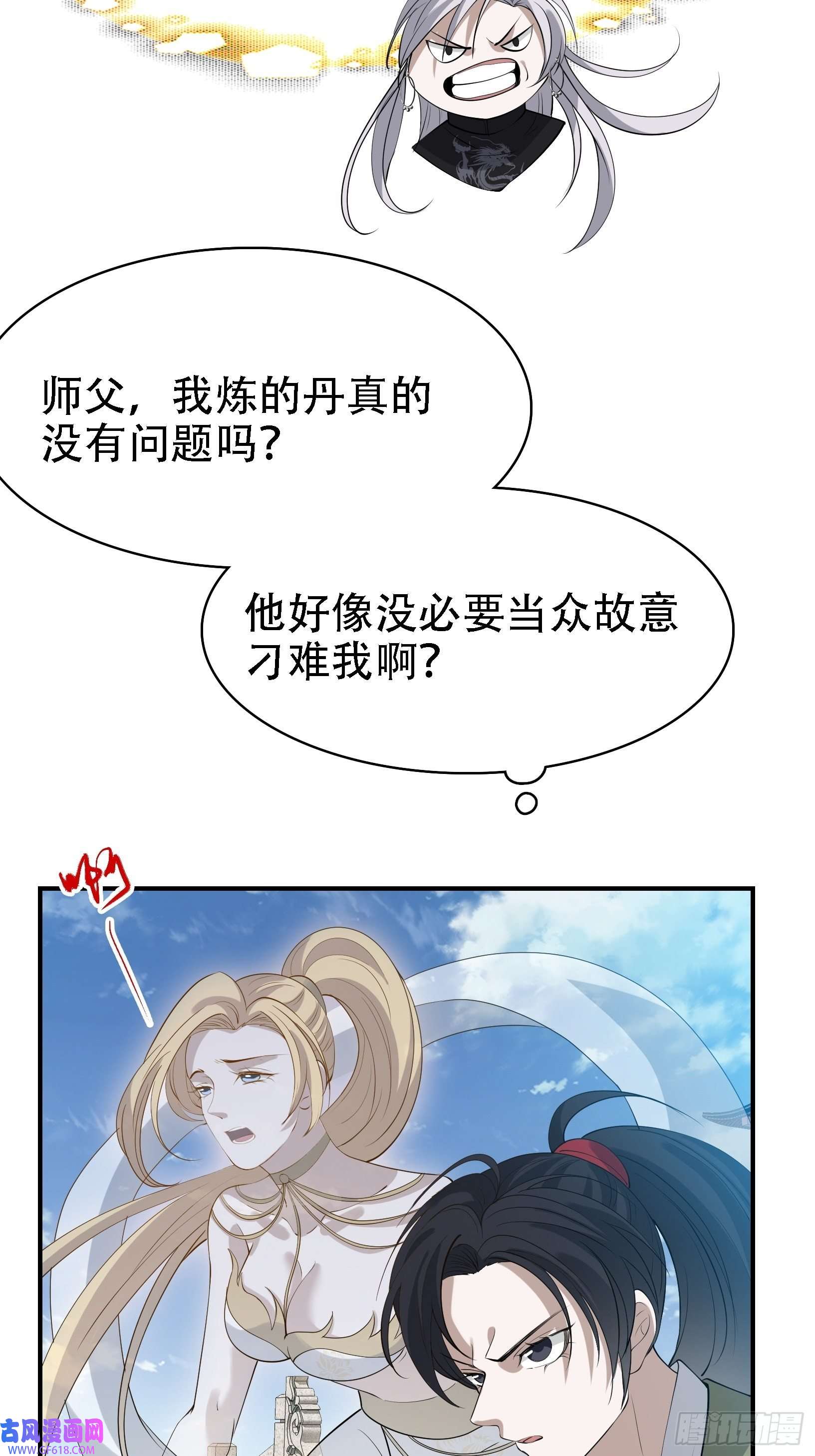 我儿快拼爹第十七话：适合双修的少女