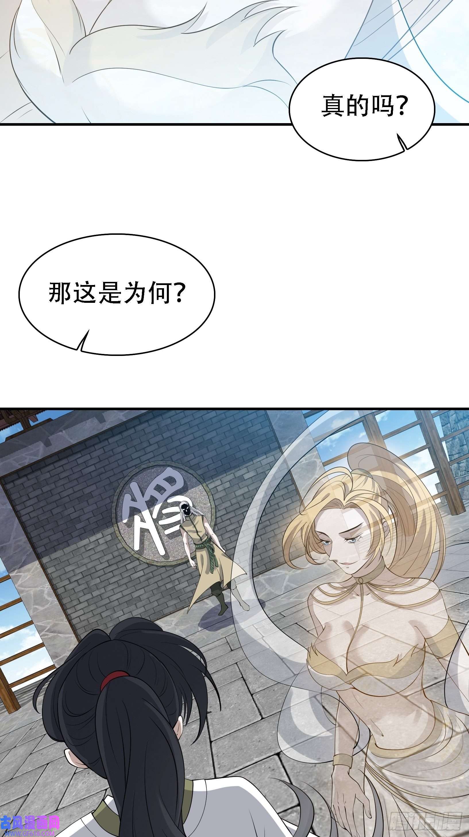 我儿快拼爹第十七话：适合双修的少女