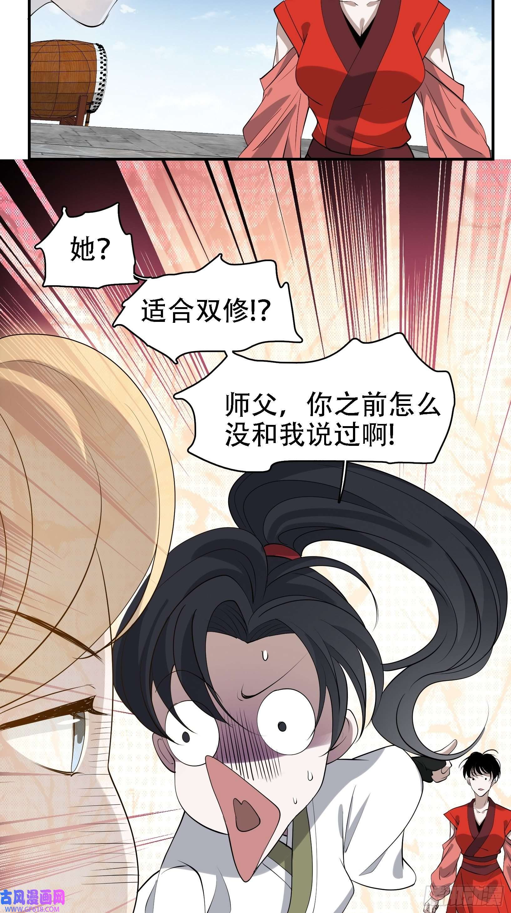 我儿快拼爹第十七话：适合双修的少女
