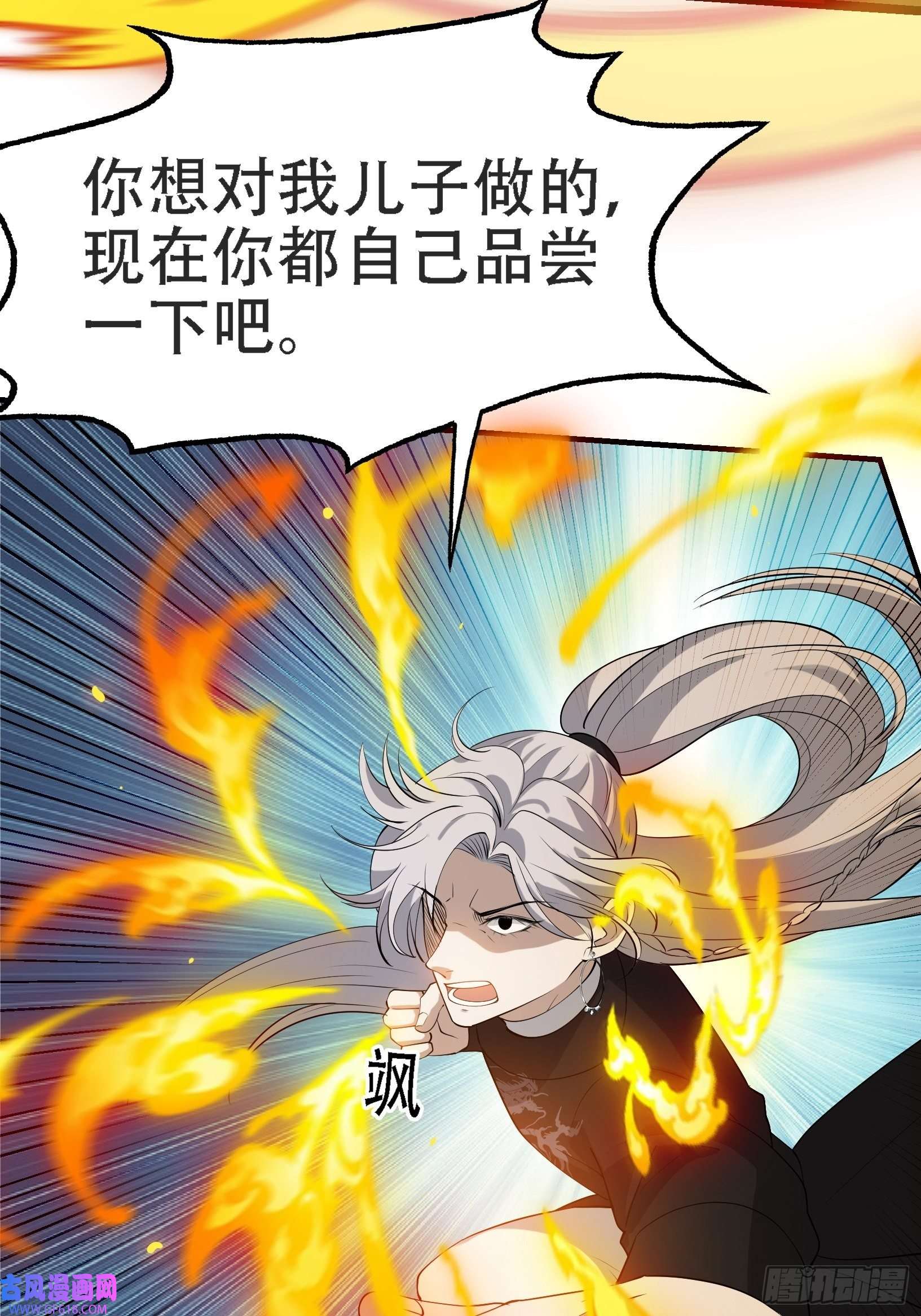 我儿快拼爹第十八话：废掉庞齐大师