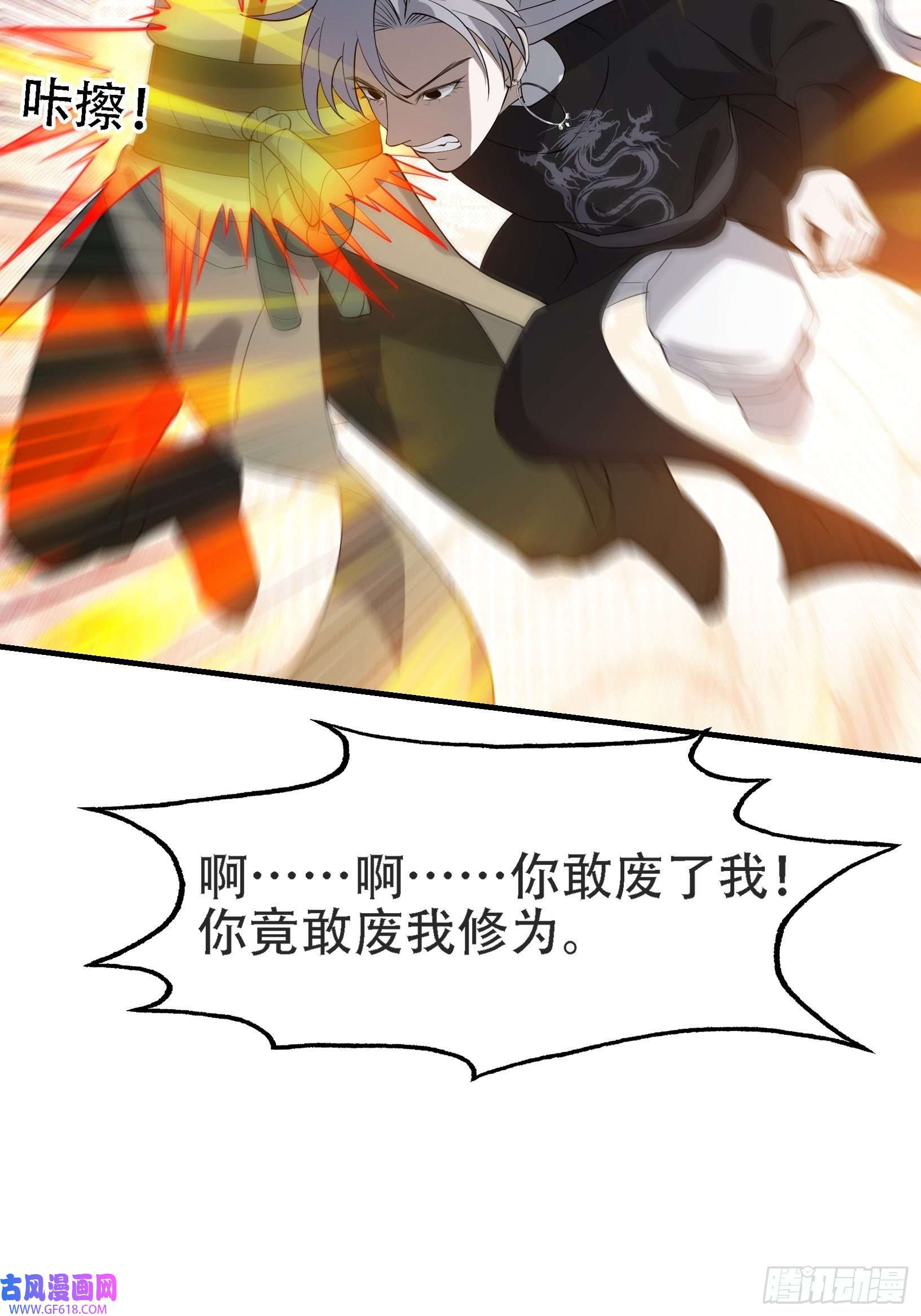 我儿快拼爹第十八话：废掉庞齐大师