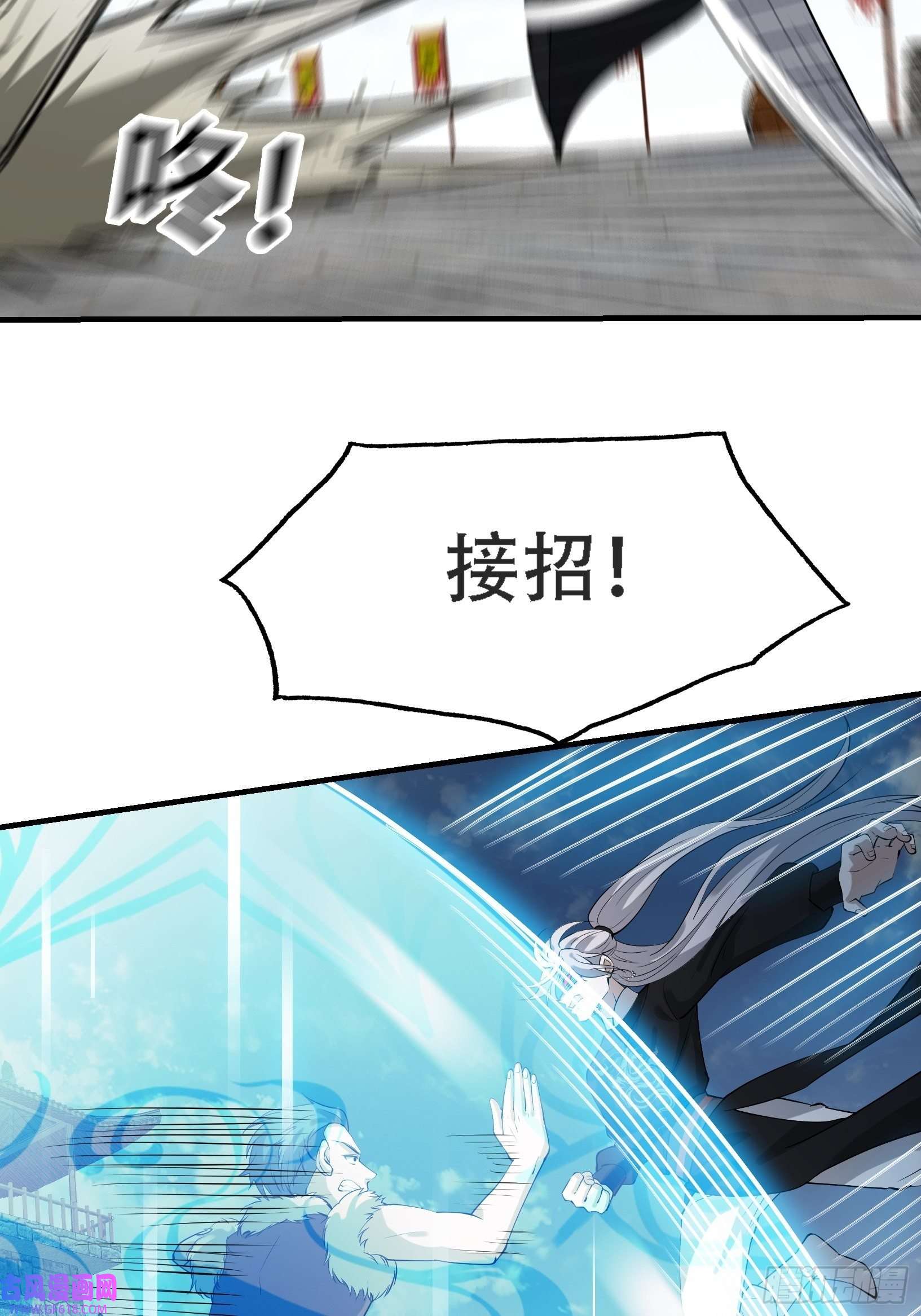 我儿快拼爹第十八话：废掉庞齐大师