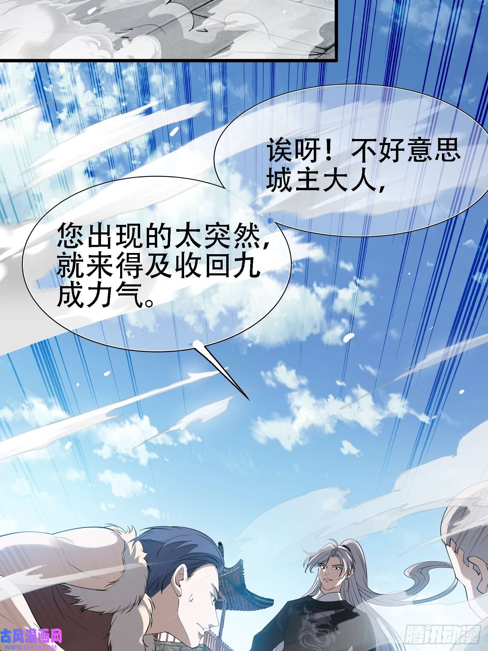 我儿快拼爹第十八话：废掉庞齐大师