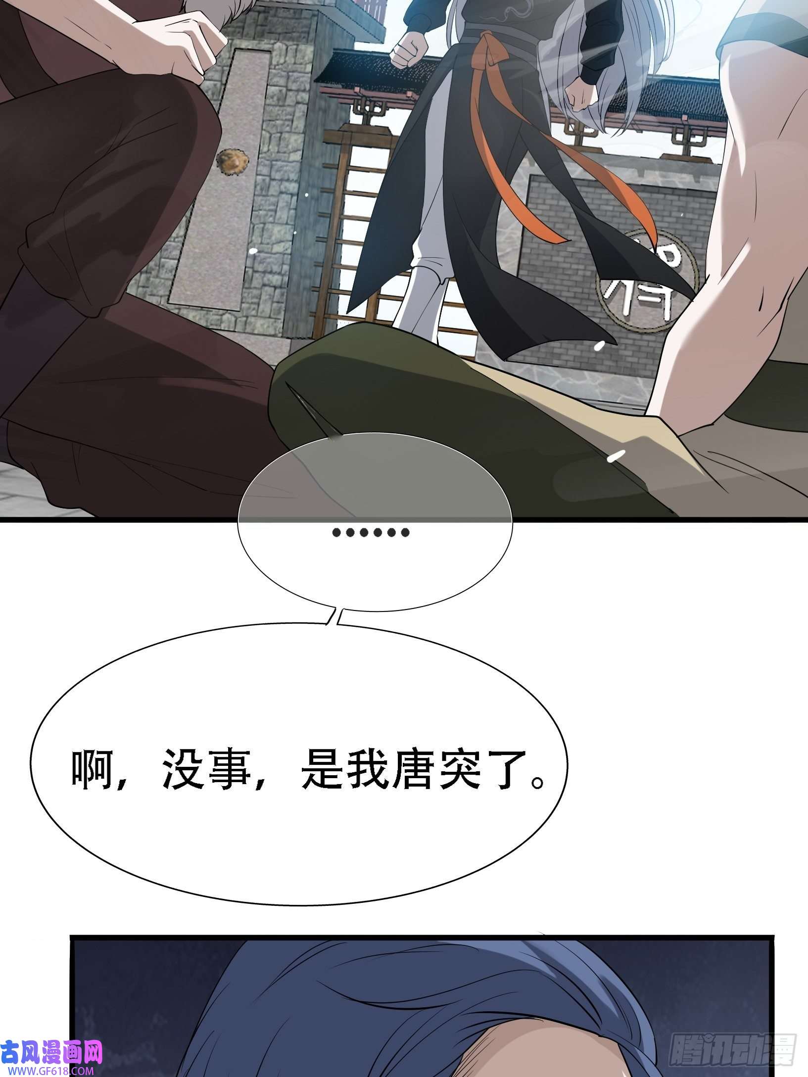 我儿快拼爹第十八话：废掉庞齐大师