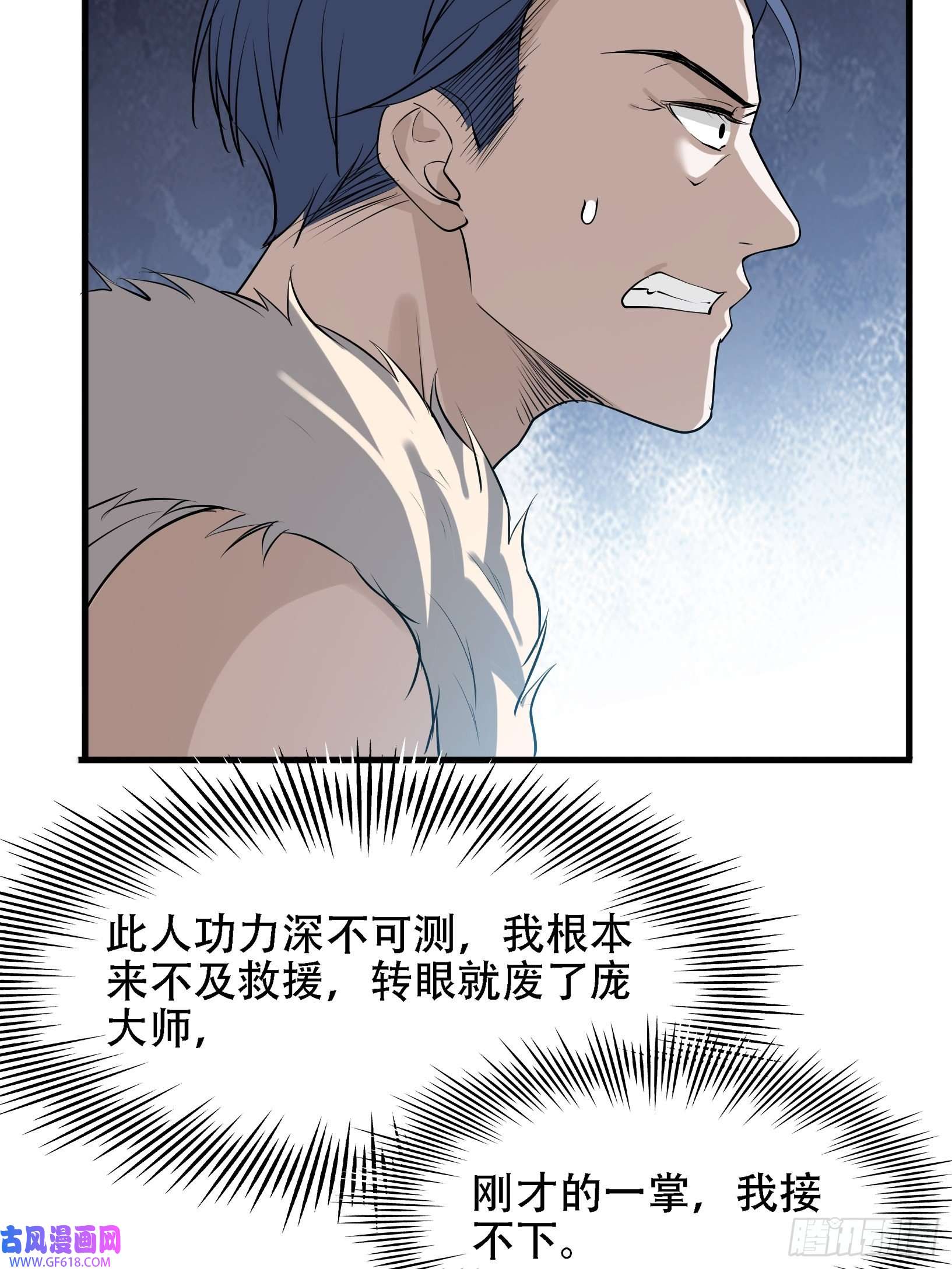 我儿快拼爹第十八话：废掉庞齐大师