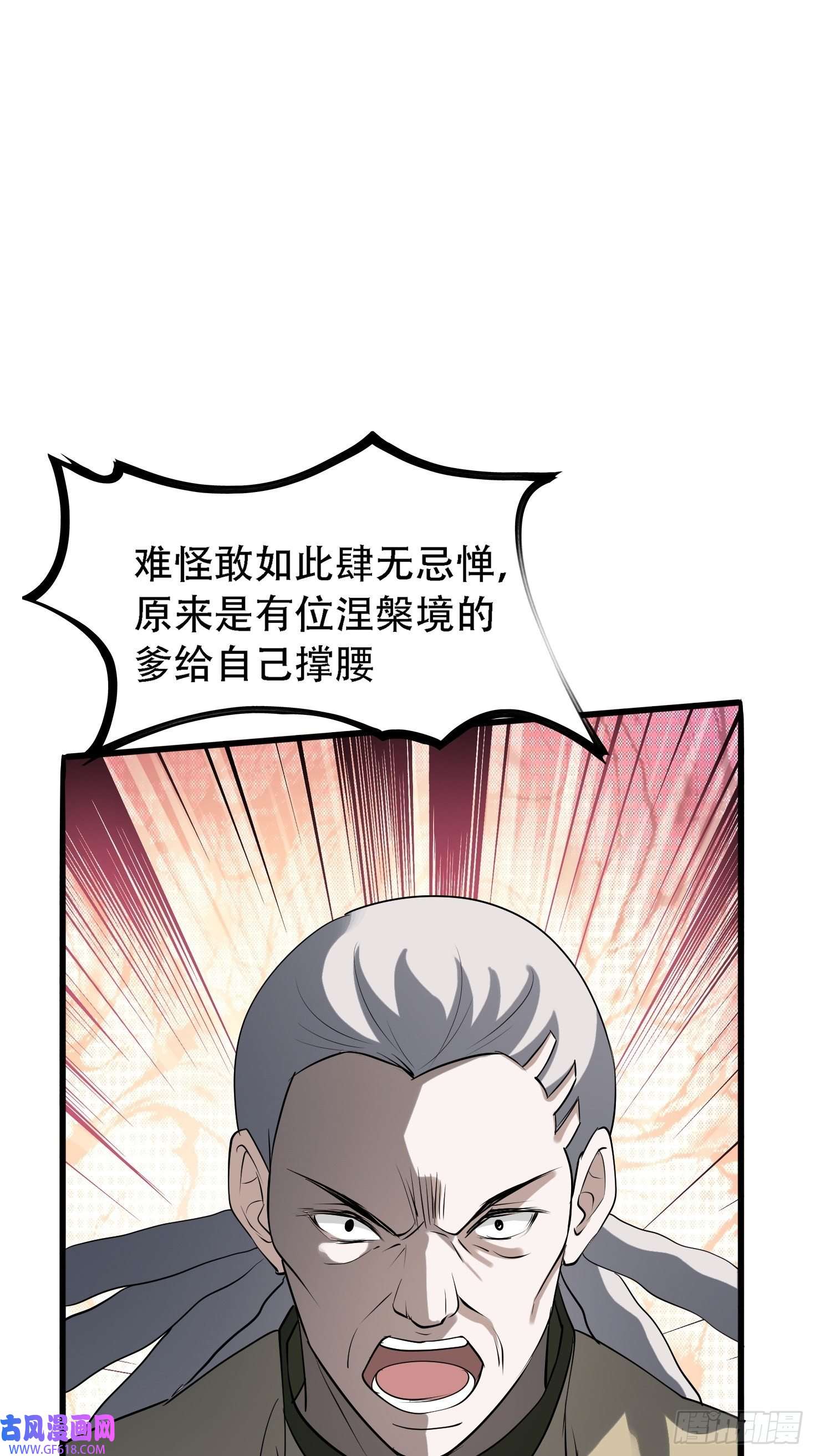 我儿快拼爹第十八话：废掉庞齐大师