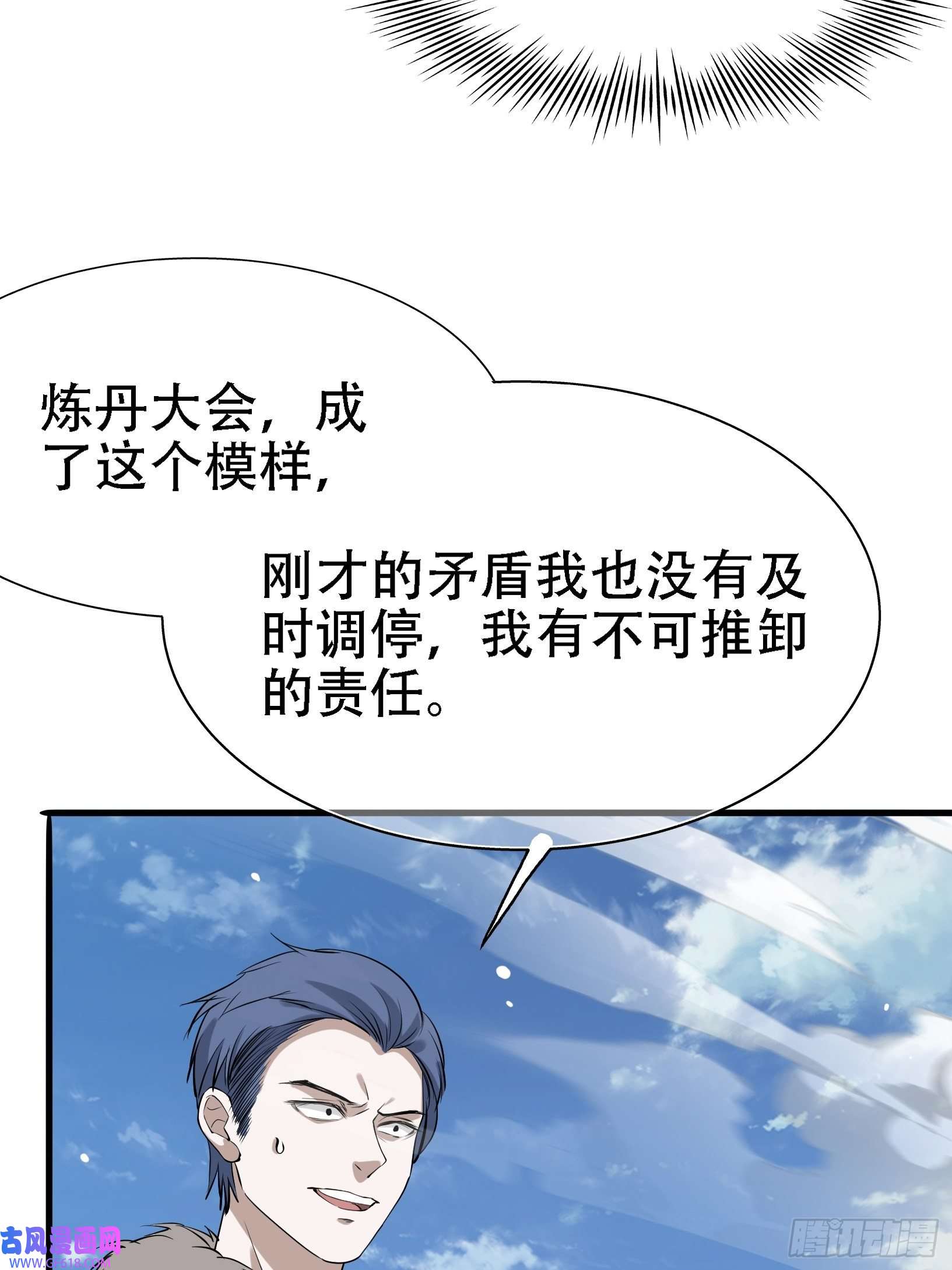 我儿快拼爹第十八话：废掉庞齐大师