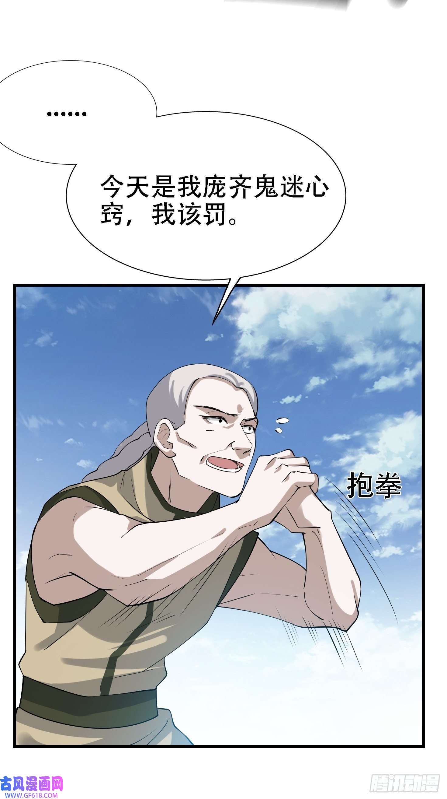 我儿快拼爹第十八话：废掉庞齐大师