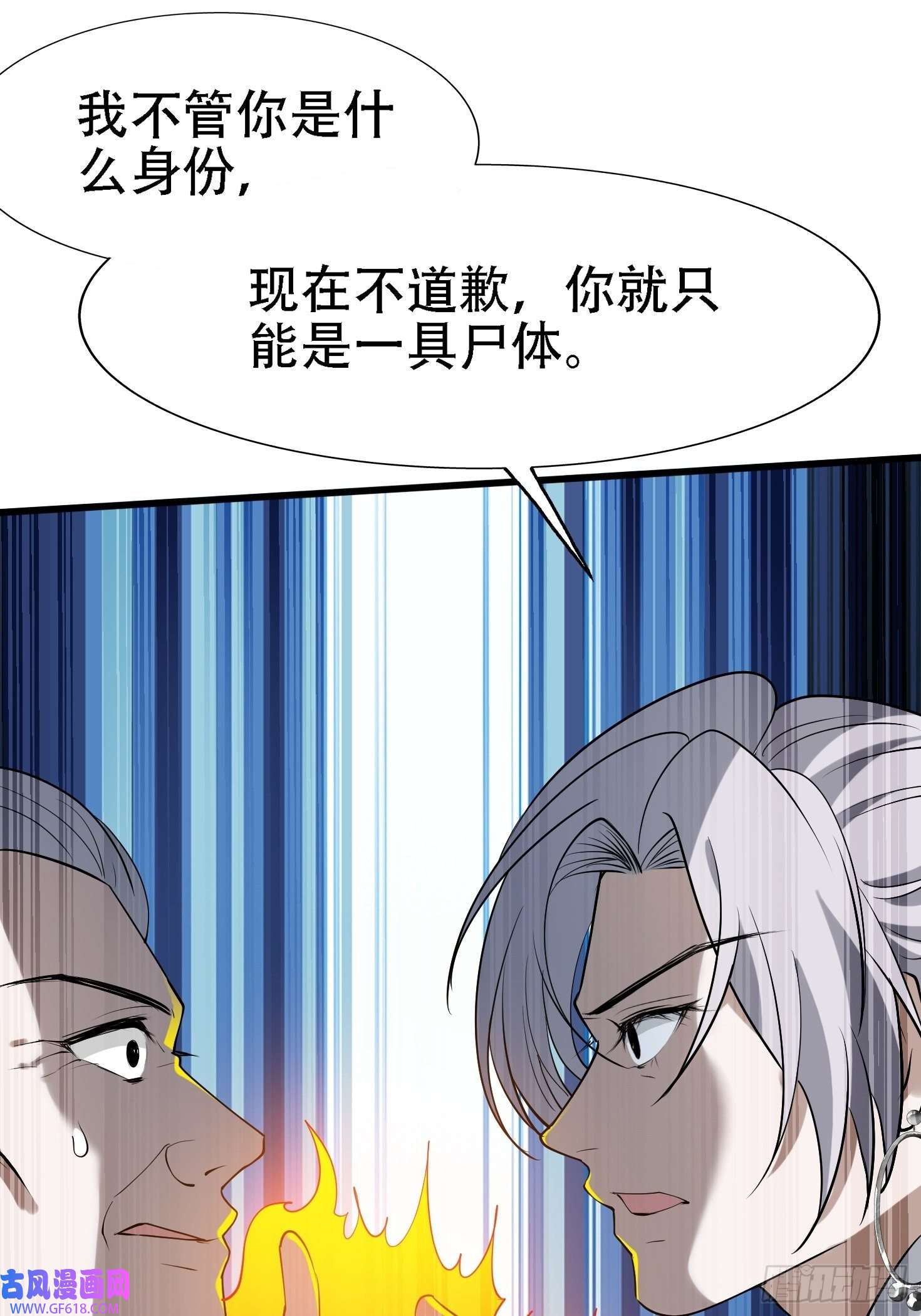 我儿快拼爹第十八话：废掉庞齐大师