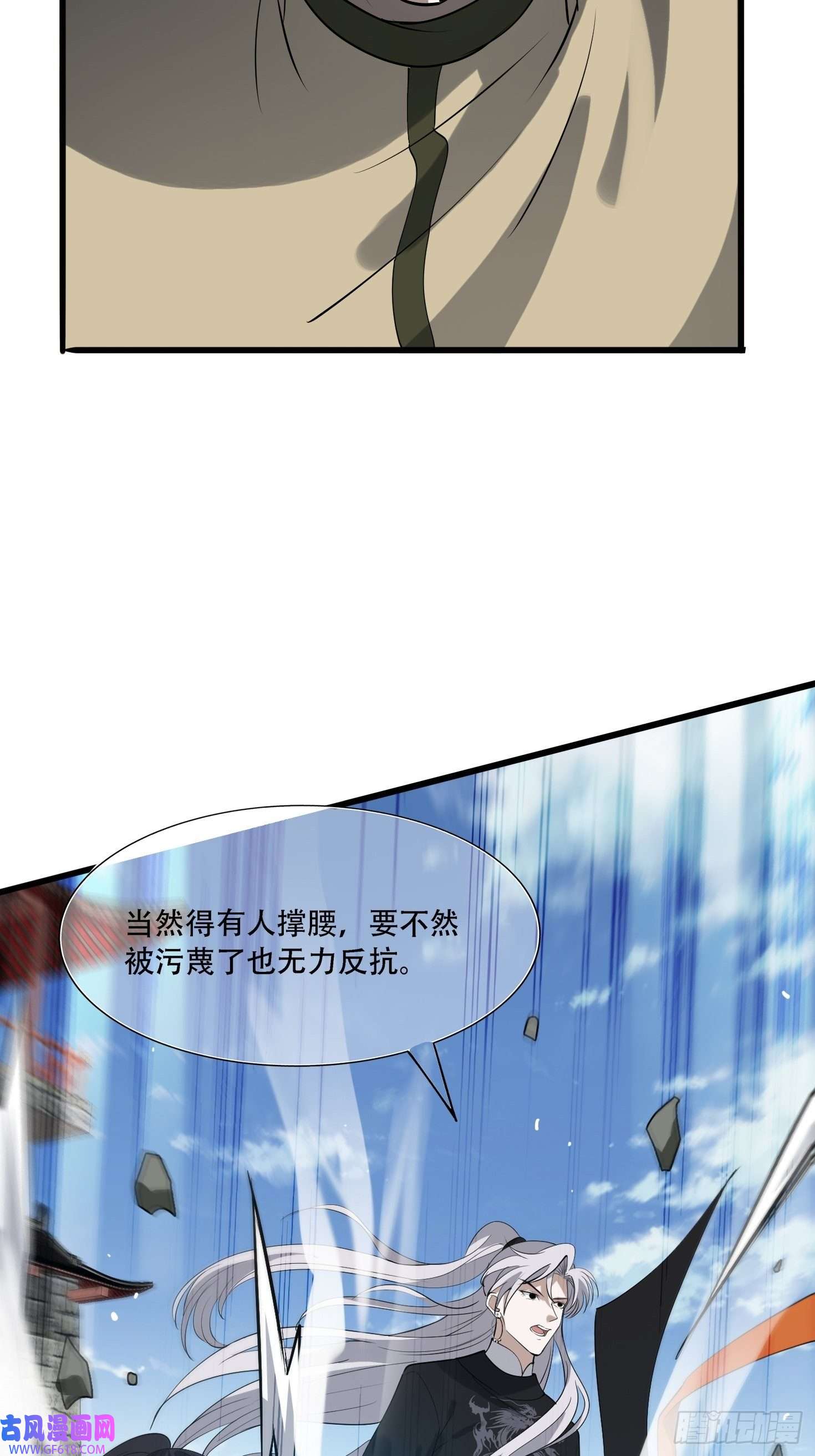 我儿快拼爹第十八话：废掉庞齐大师