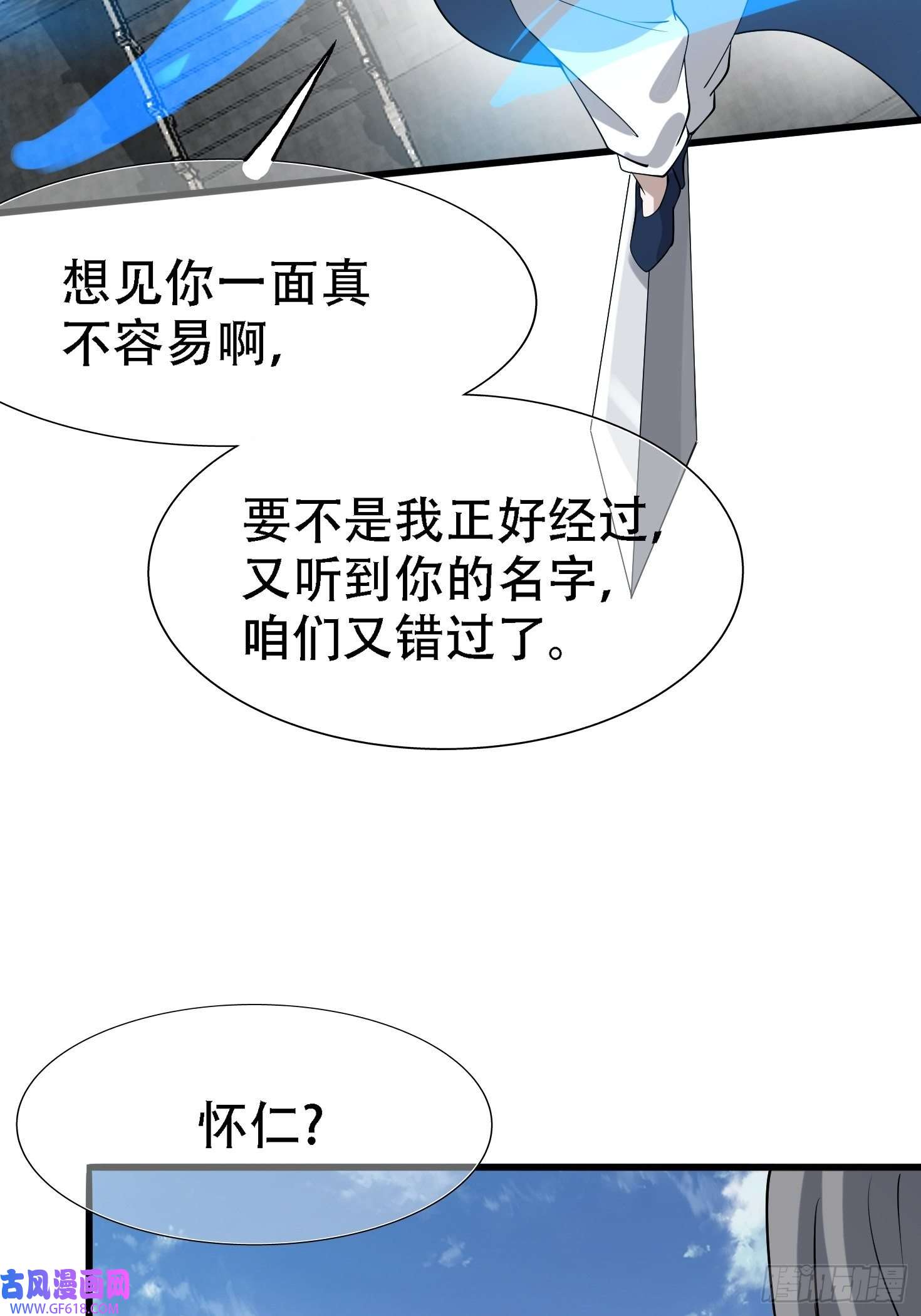 我儿快拼爹第十八话：废掉庞齐大师
