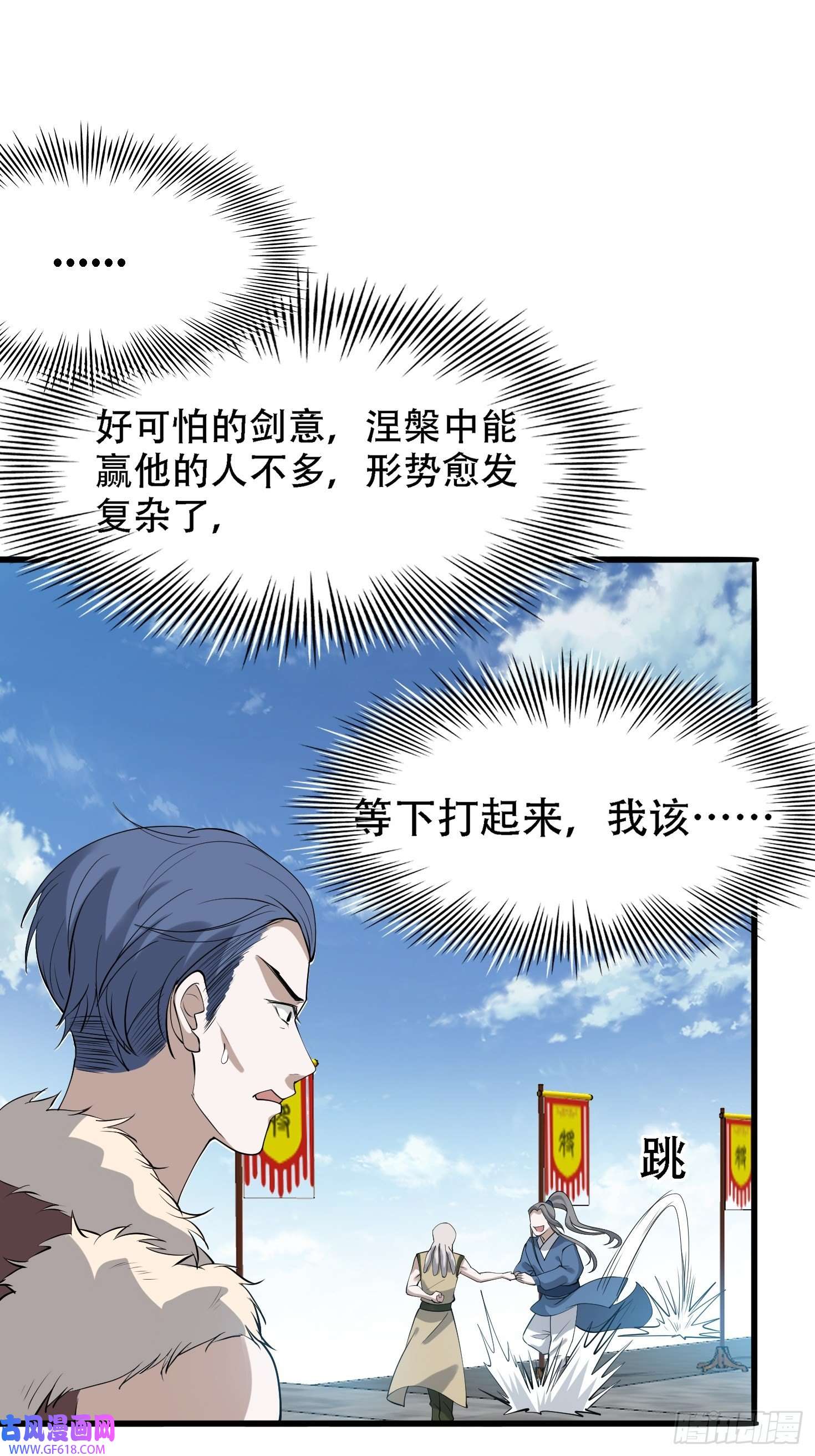 我儿快拼爹第十八话：废掉庞齐大师