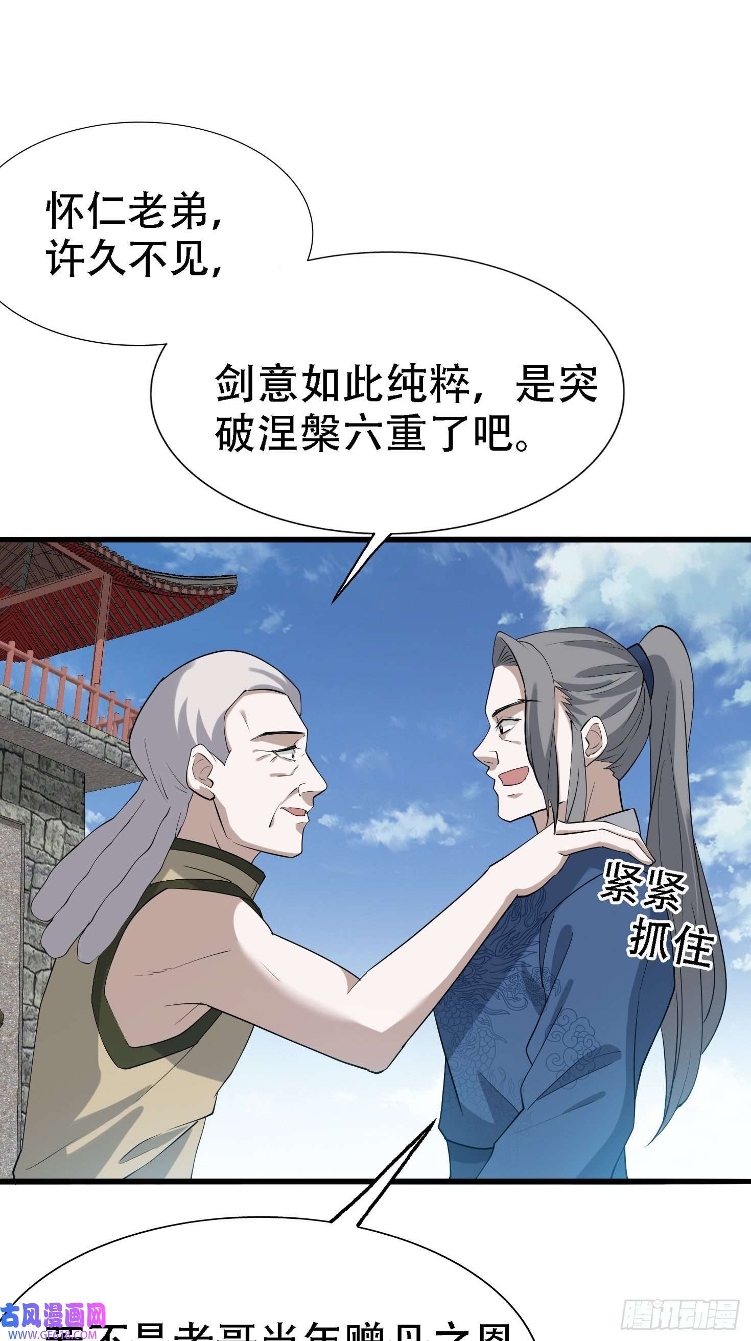 我儿快拼爹第十八话：废掉庞齐大师