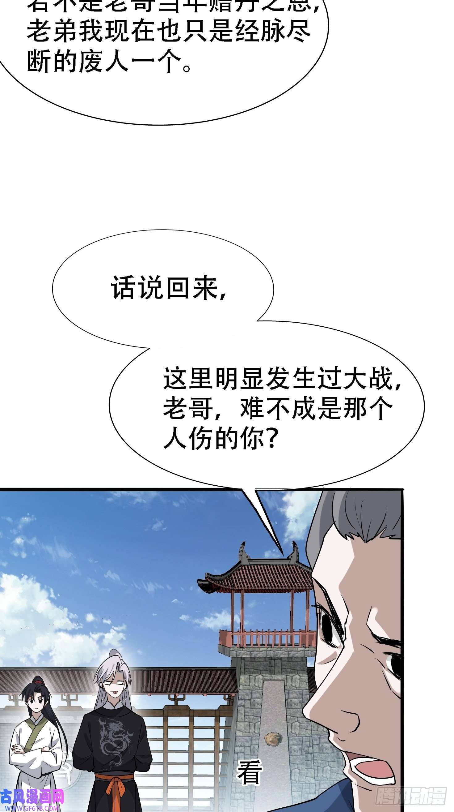 我儿快拼爹第十八话：废掉庞齐大师