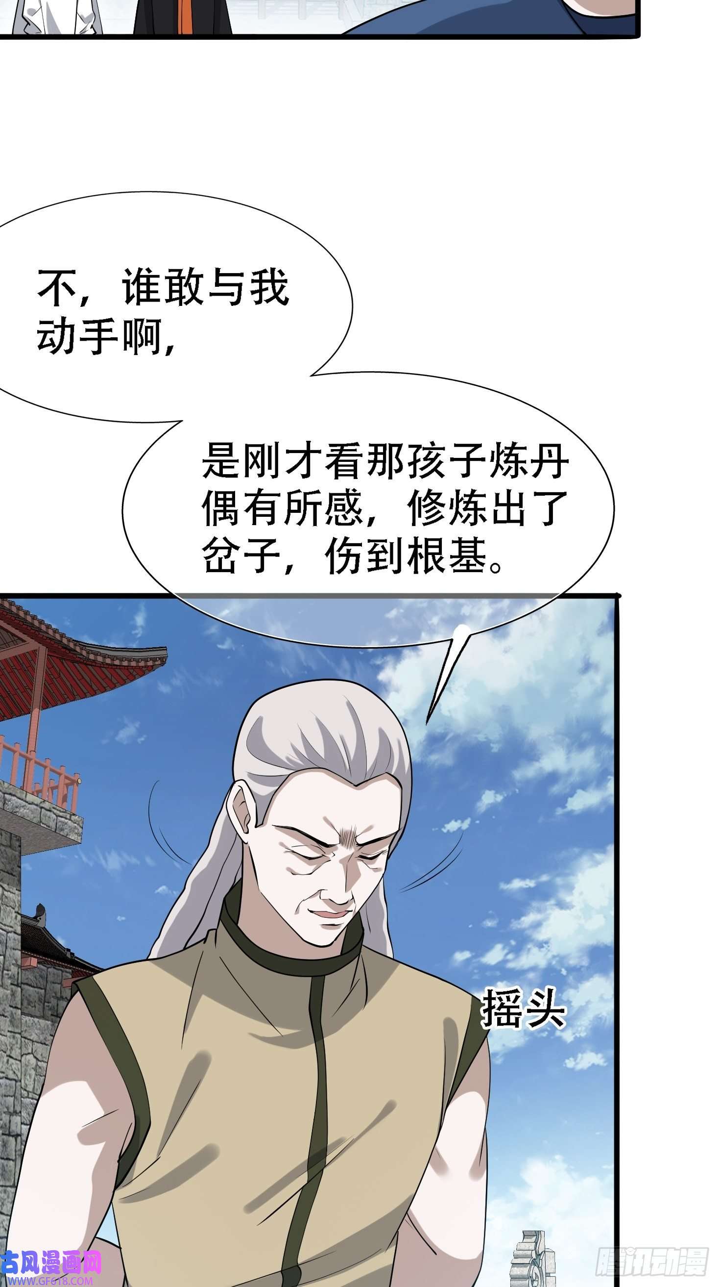 我儿快拼爹第十八话：废掉庞齐大师