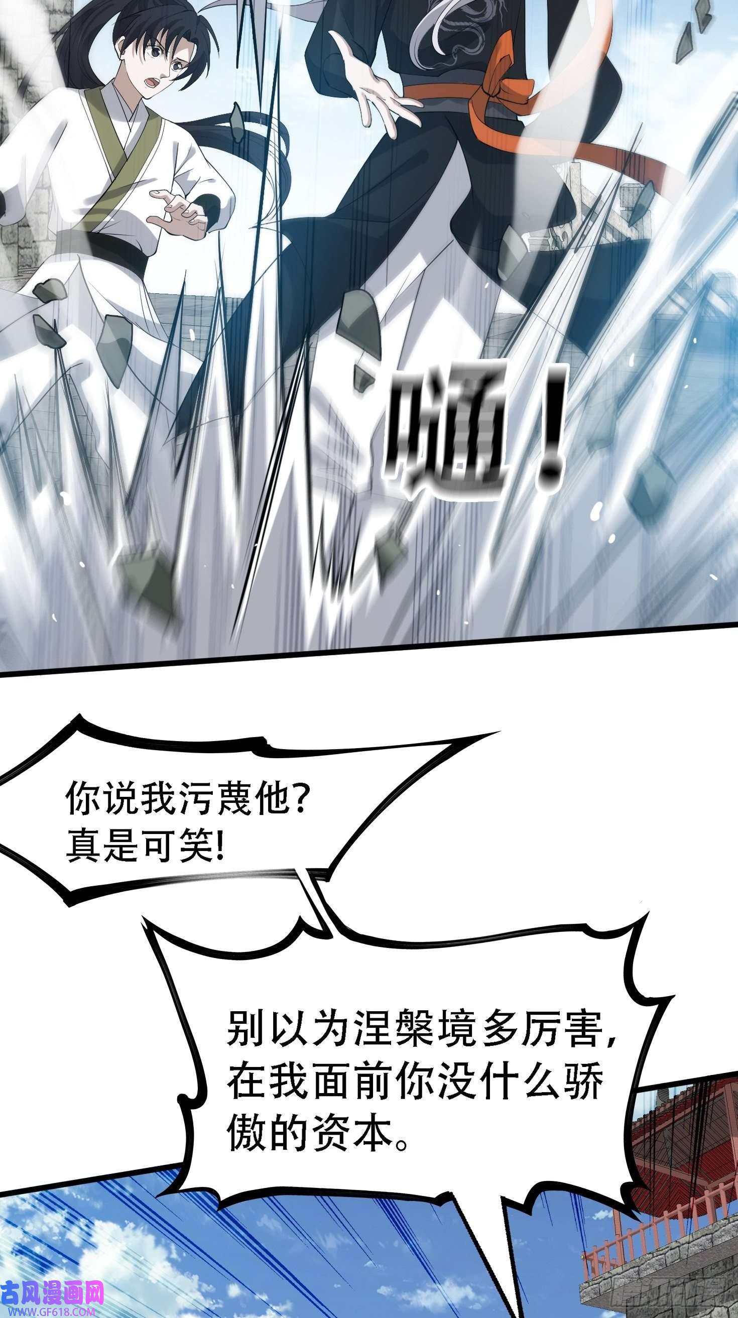 我儿快拼爹第十八话：废掉庞齐大师