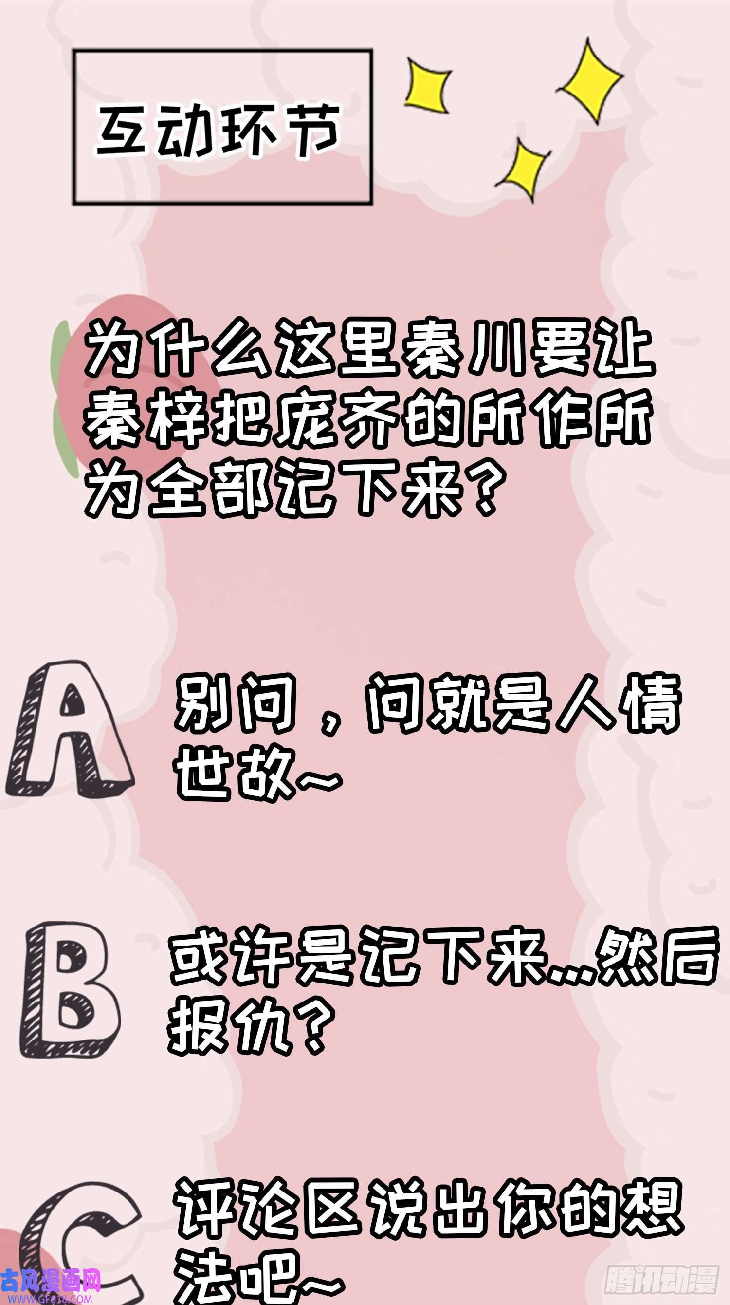 我儿快拼爹第十八话：废掉庞齐大师