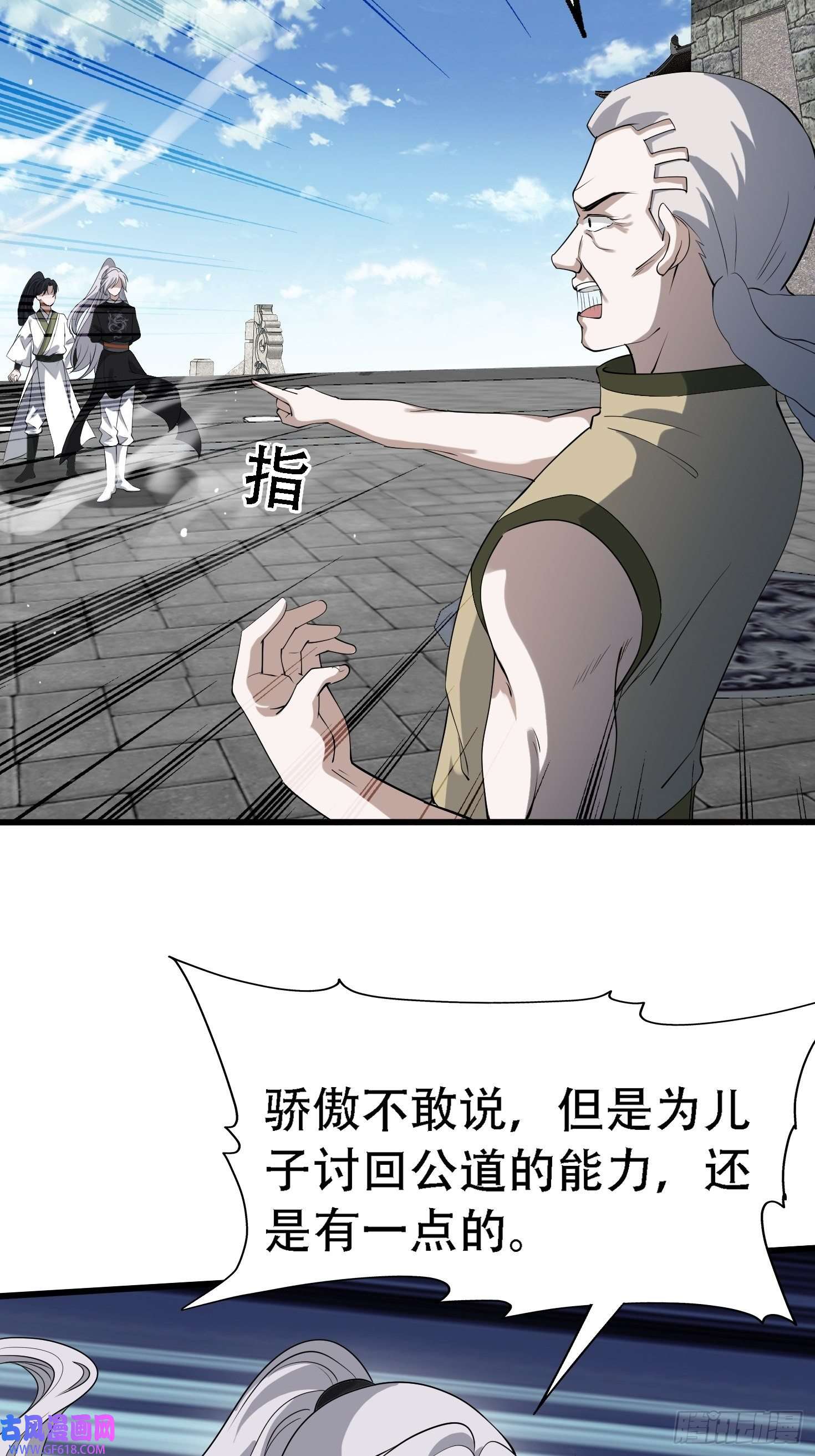 我儿快拼爹第十八话：废掉庞齐大师