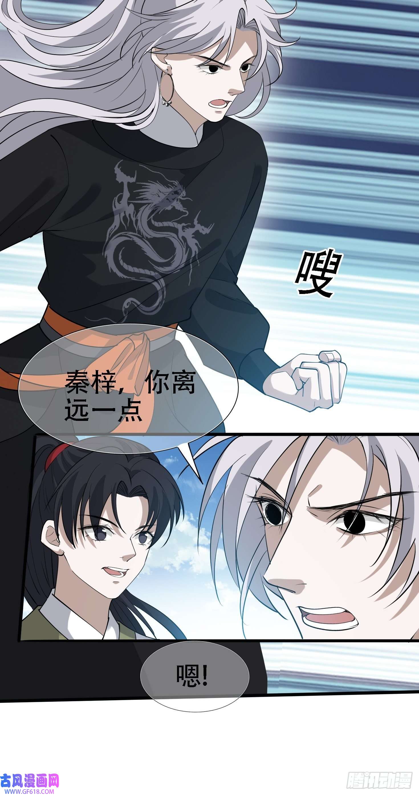 我儿快拼爹第十八话：废掉庞齐大师