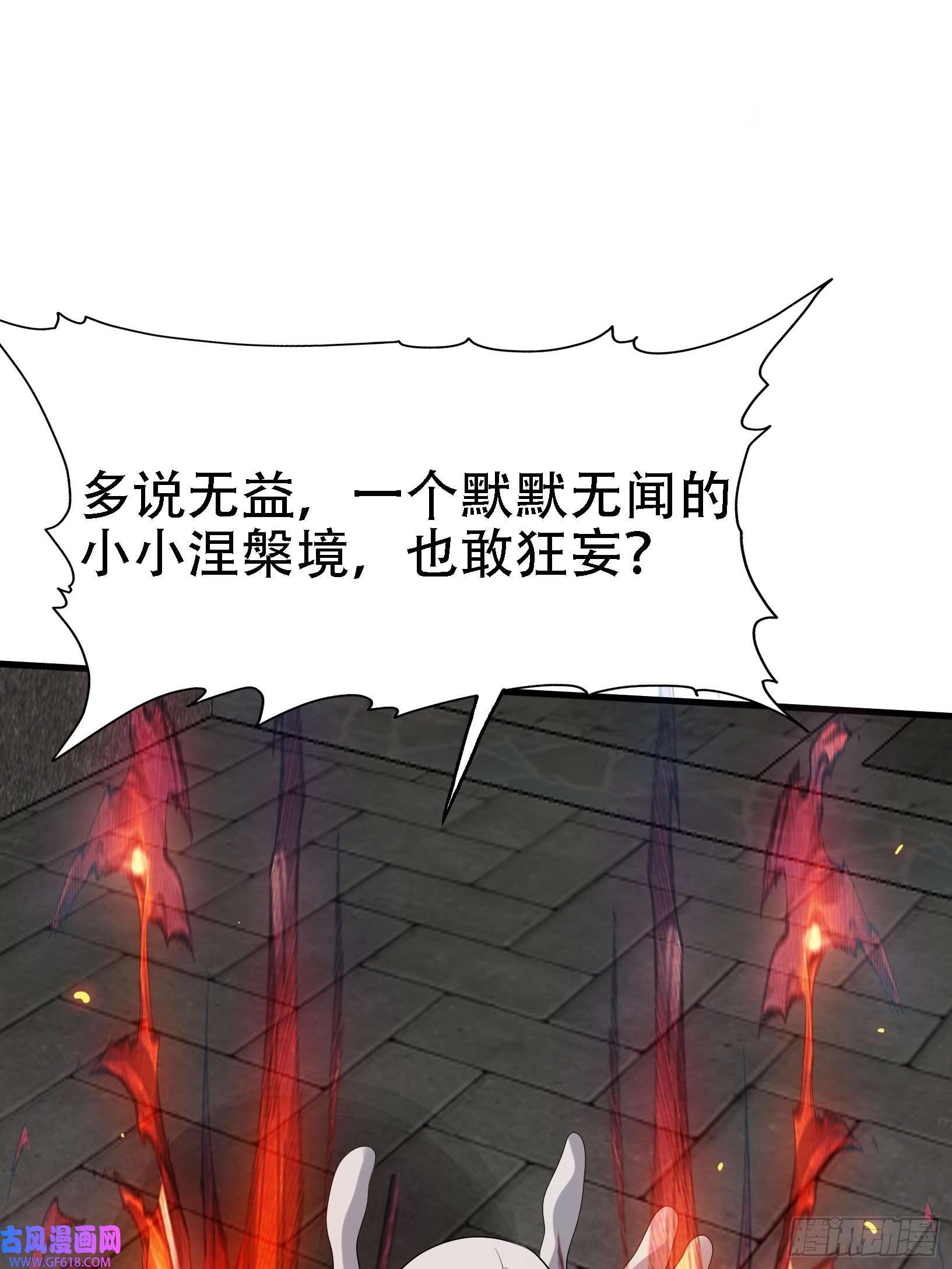 我儿快拼爹第十八话：废掉庞齐大师