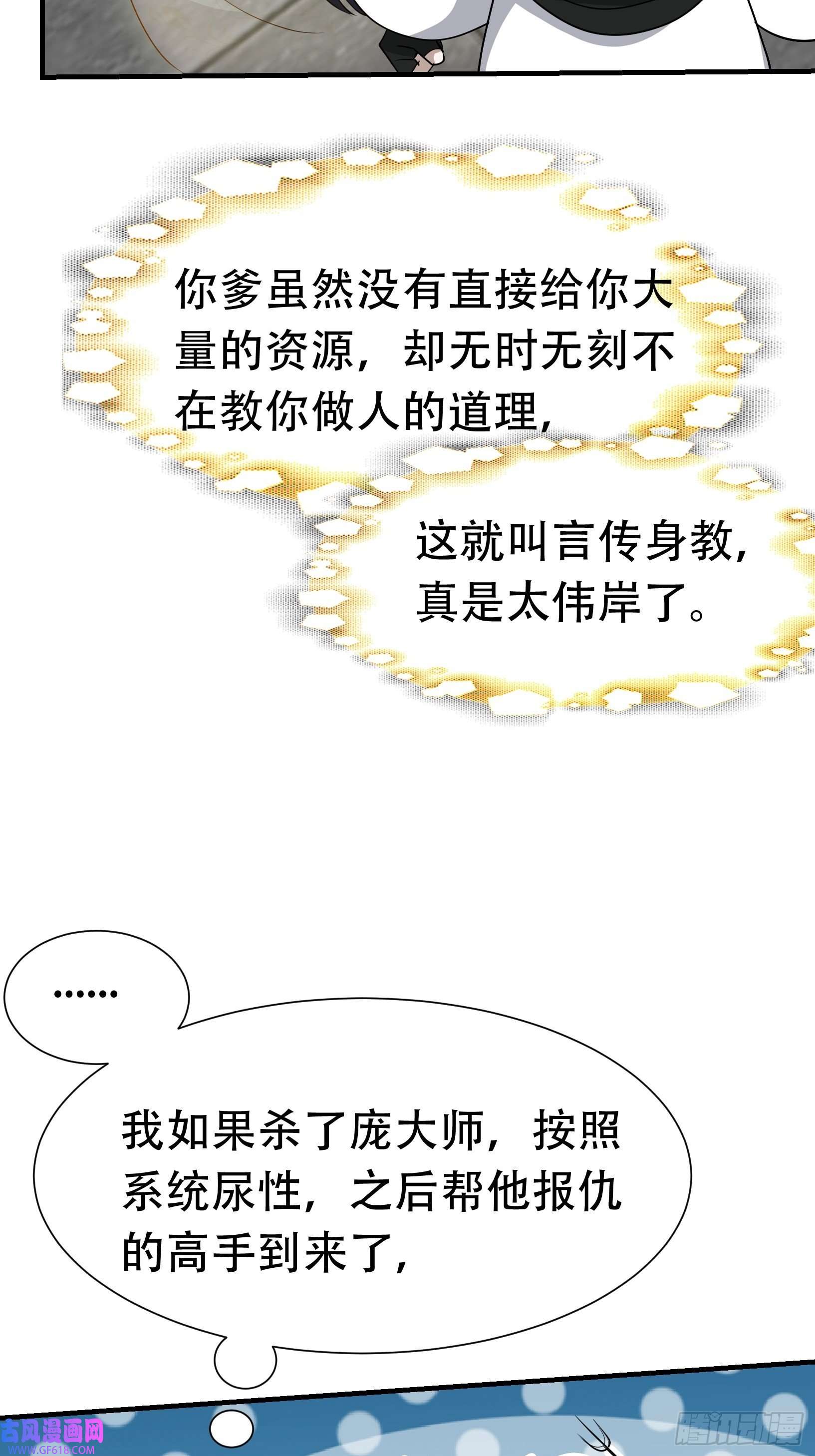 我儿快拼爹第十九话：名扬明昊城