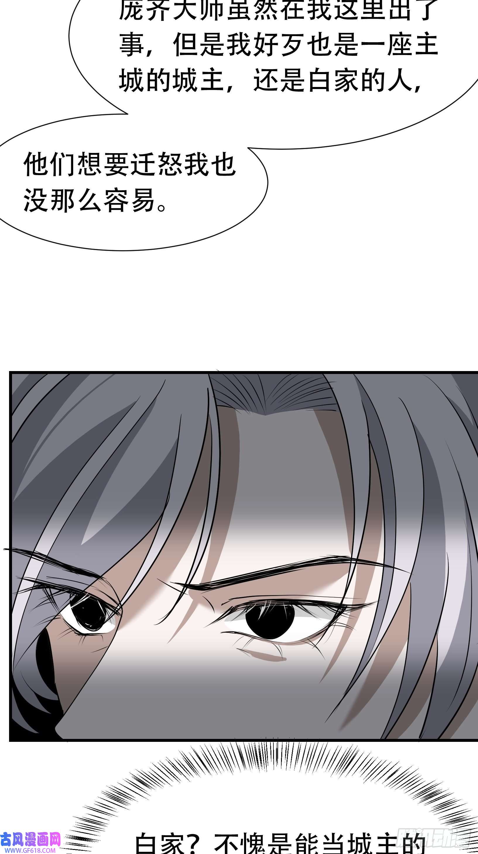 我儿快拼爹第十九话：名扬明昊城