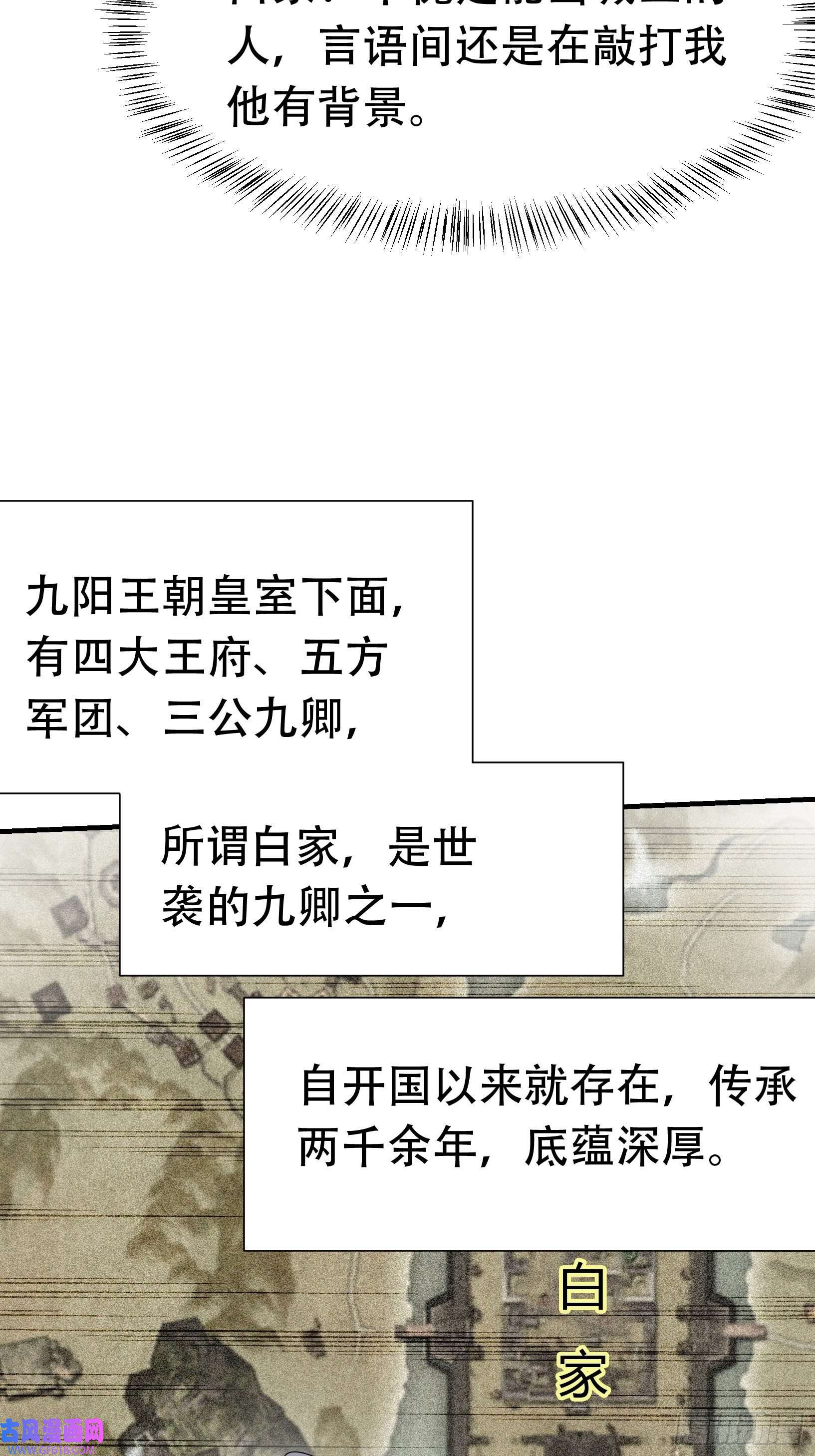 我儿快拼爹第十九话：名扬明昊城