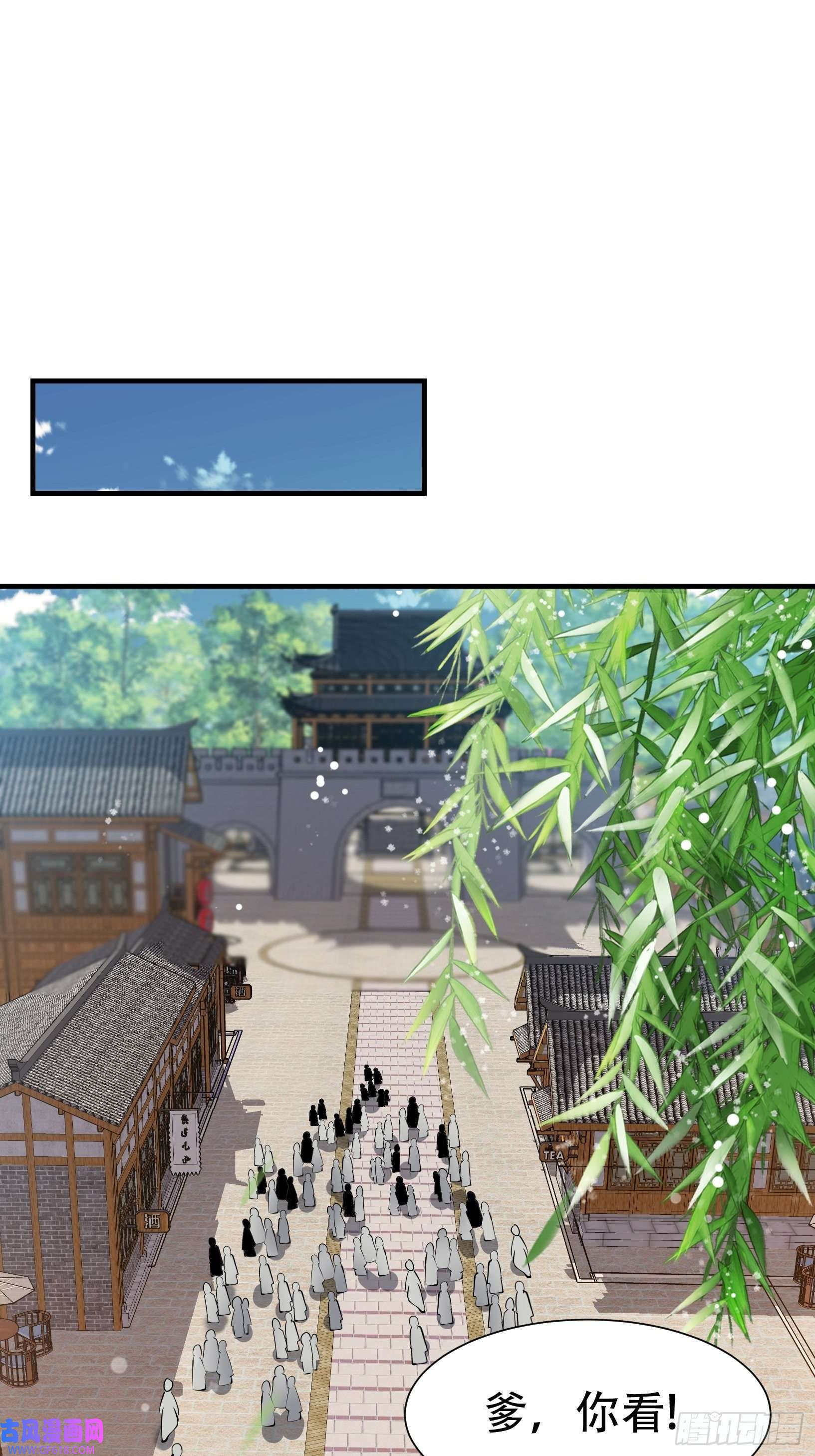 我儿快拼爹第十九话：名扬明昊城