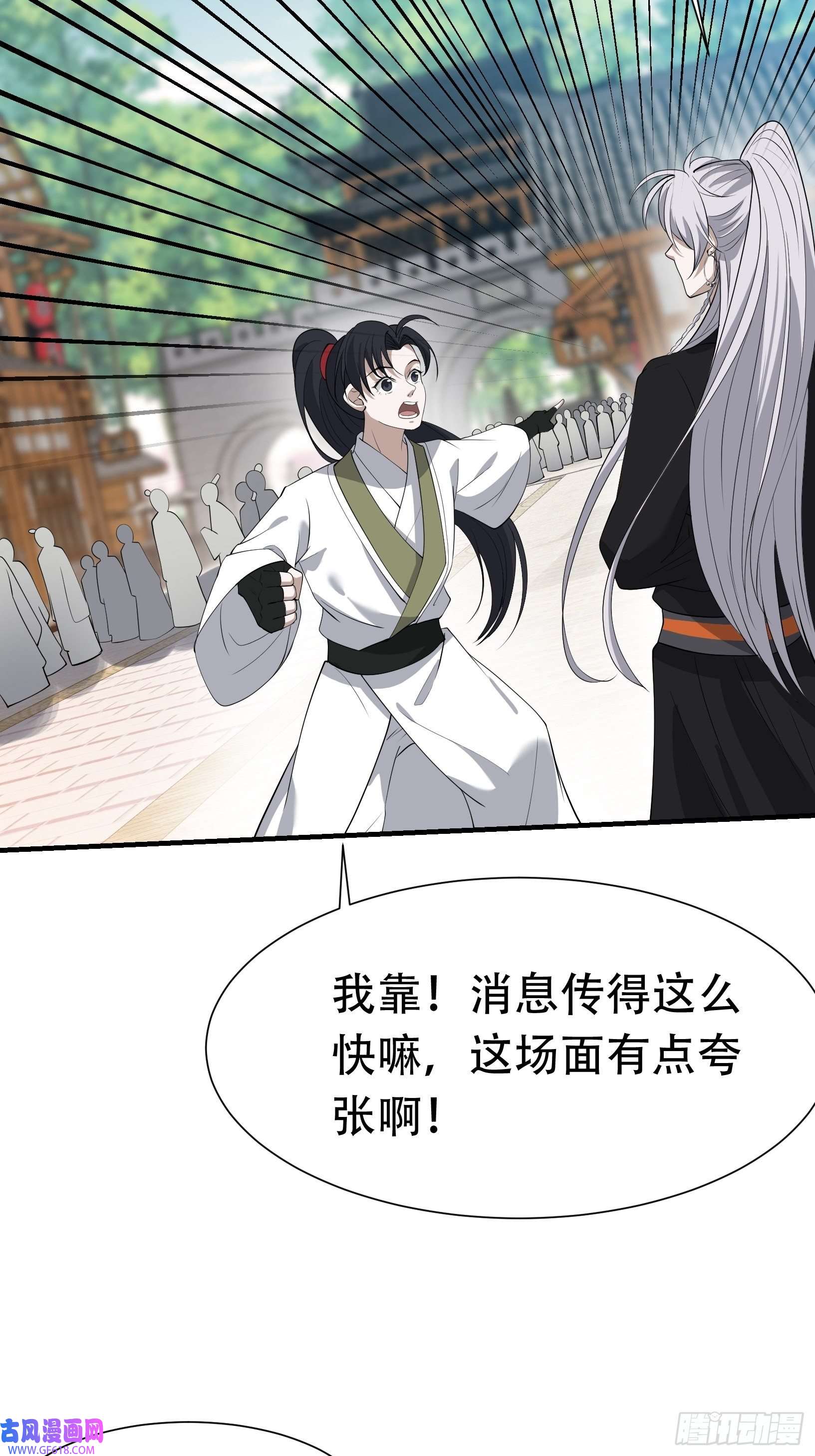 我儿快拼爹第十九话：名扬明昊城