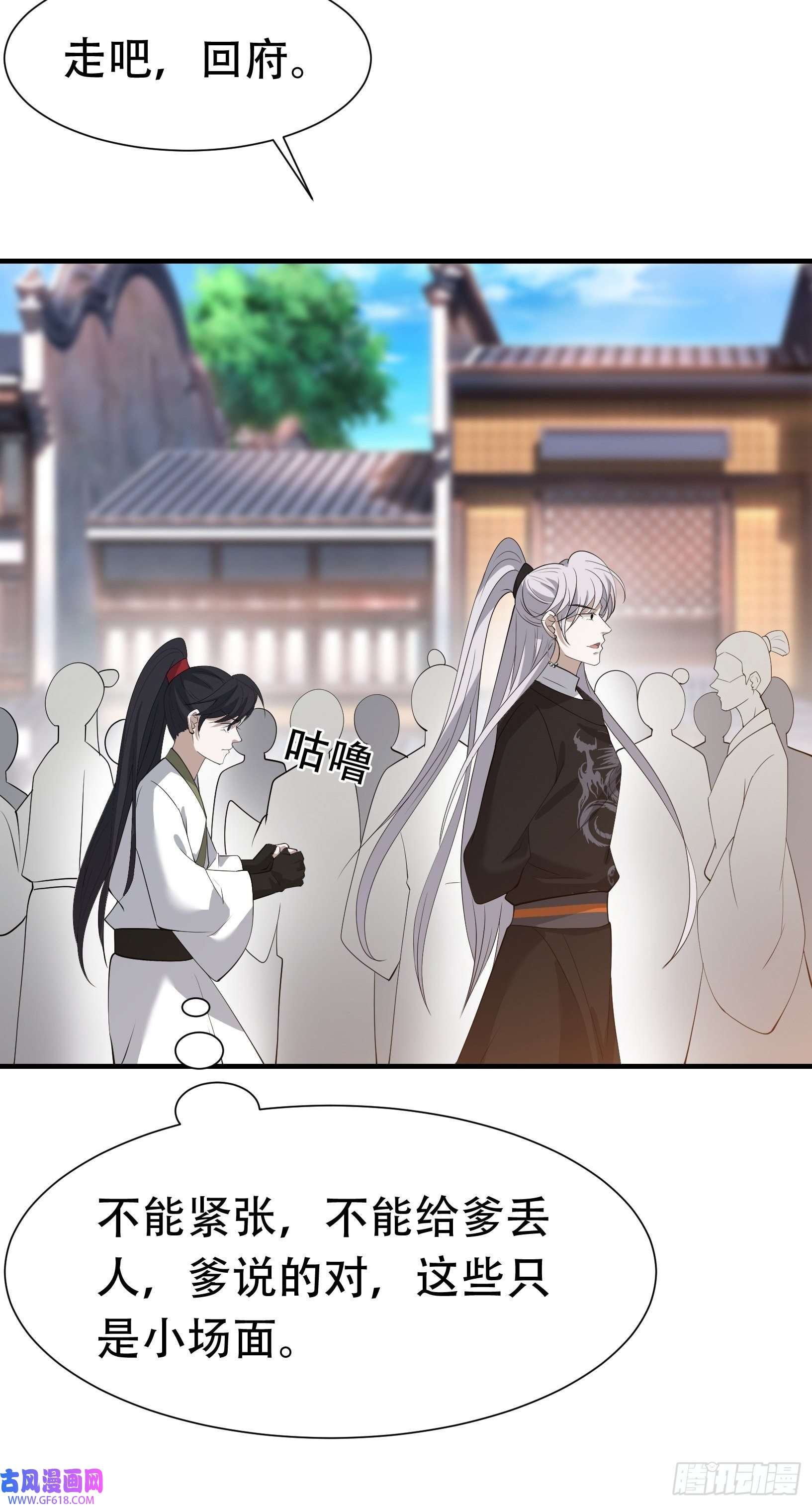 我儿快拼爹第十九话：名扬明昊城