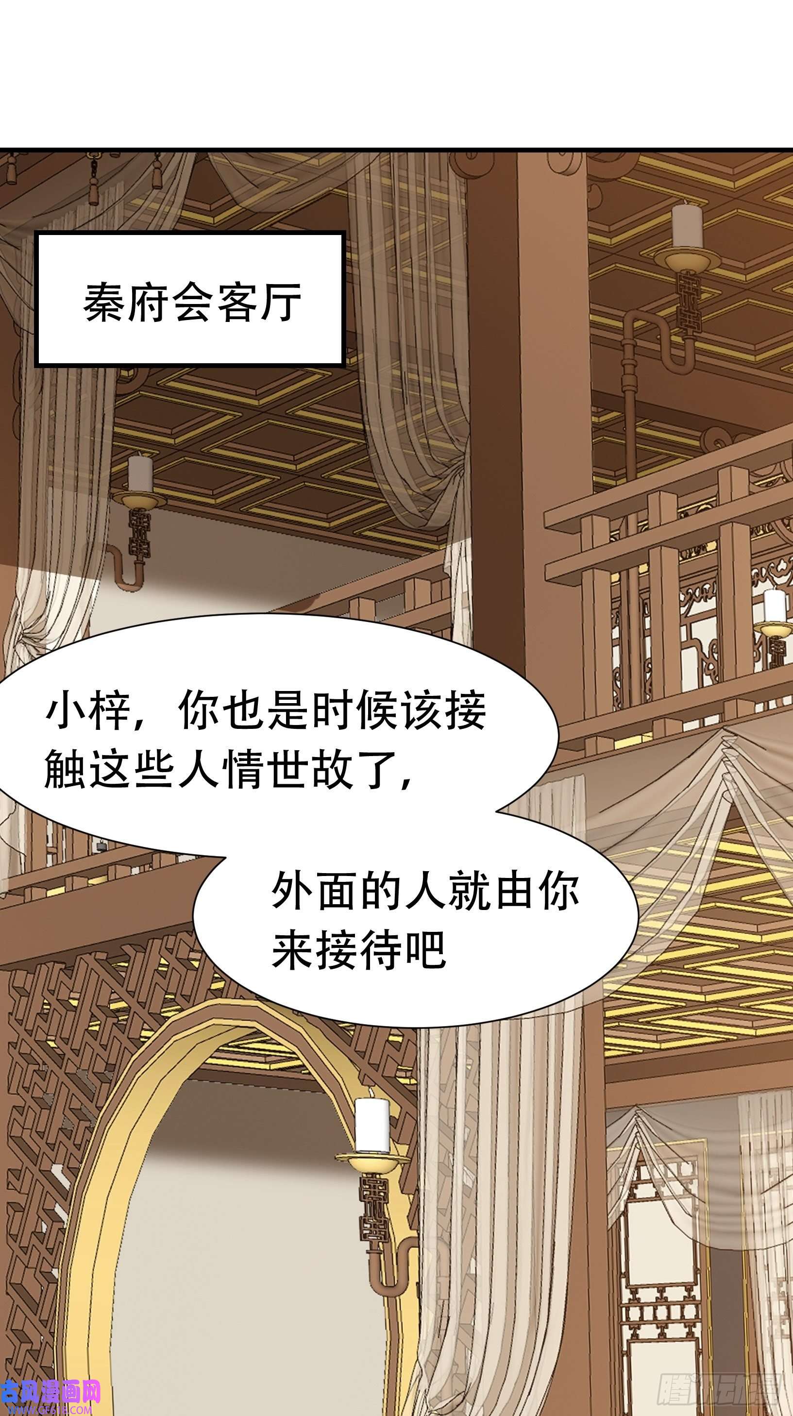 我儿快拼爹第十九话：名扬明昊城