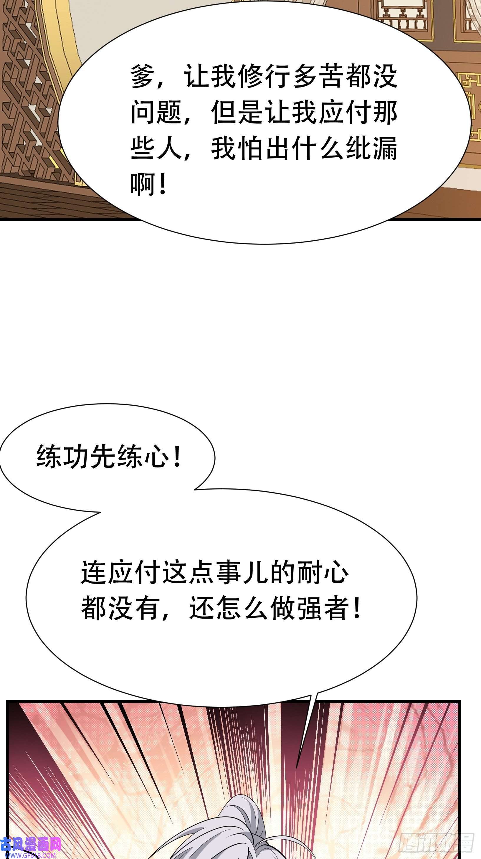 我儿快拼爹第十九话：名扬明昊城