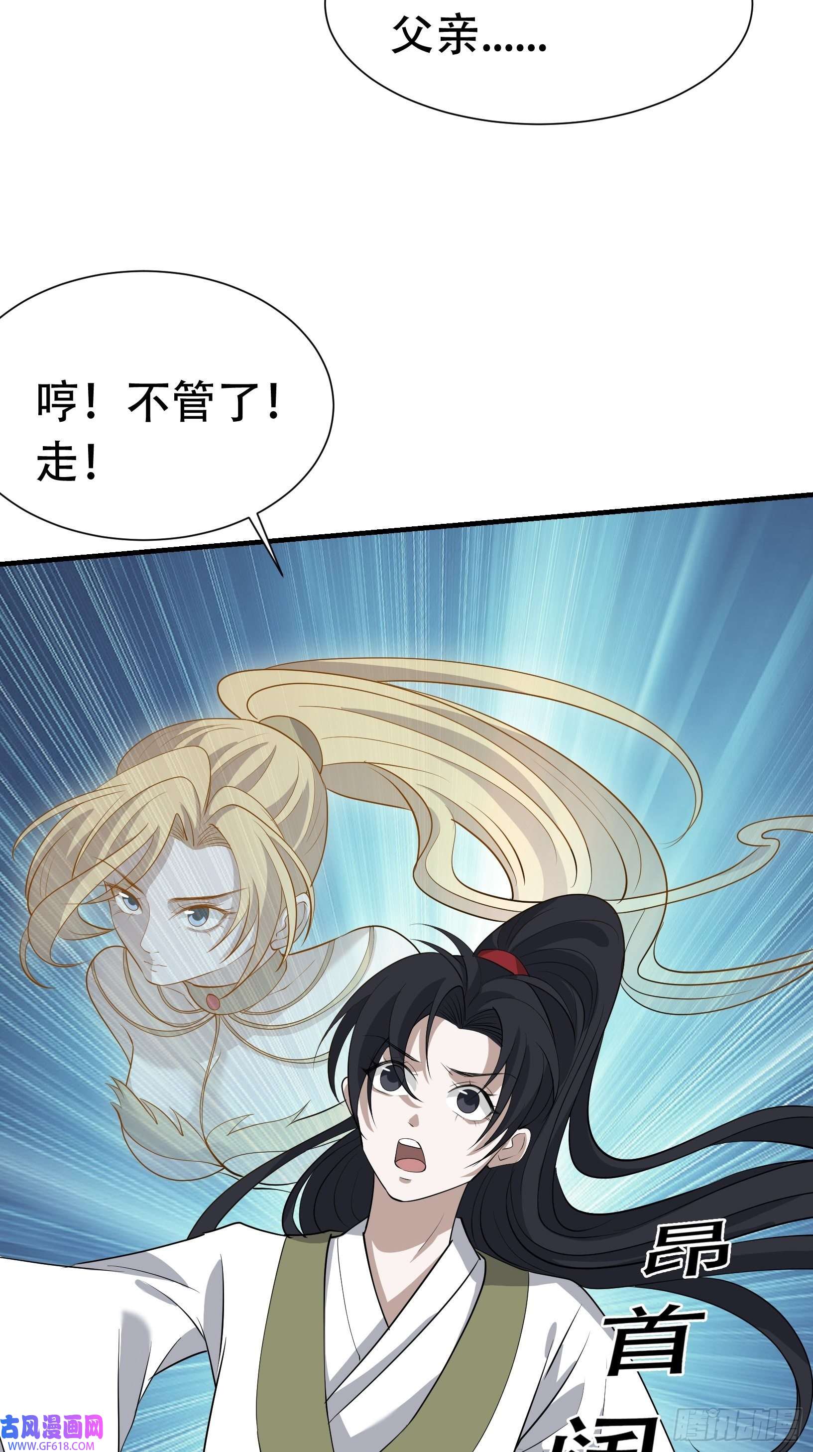 我儿快拼爹第十九话：名扬明昊城