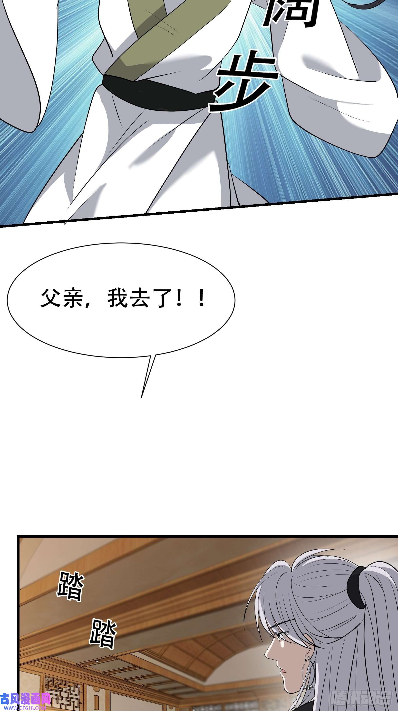 我儿快拼爹第十九话：名扬明昊城