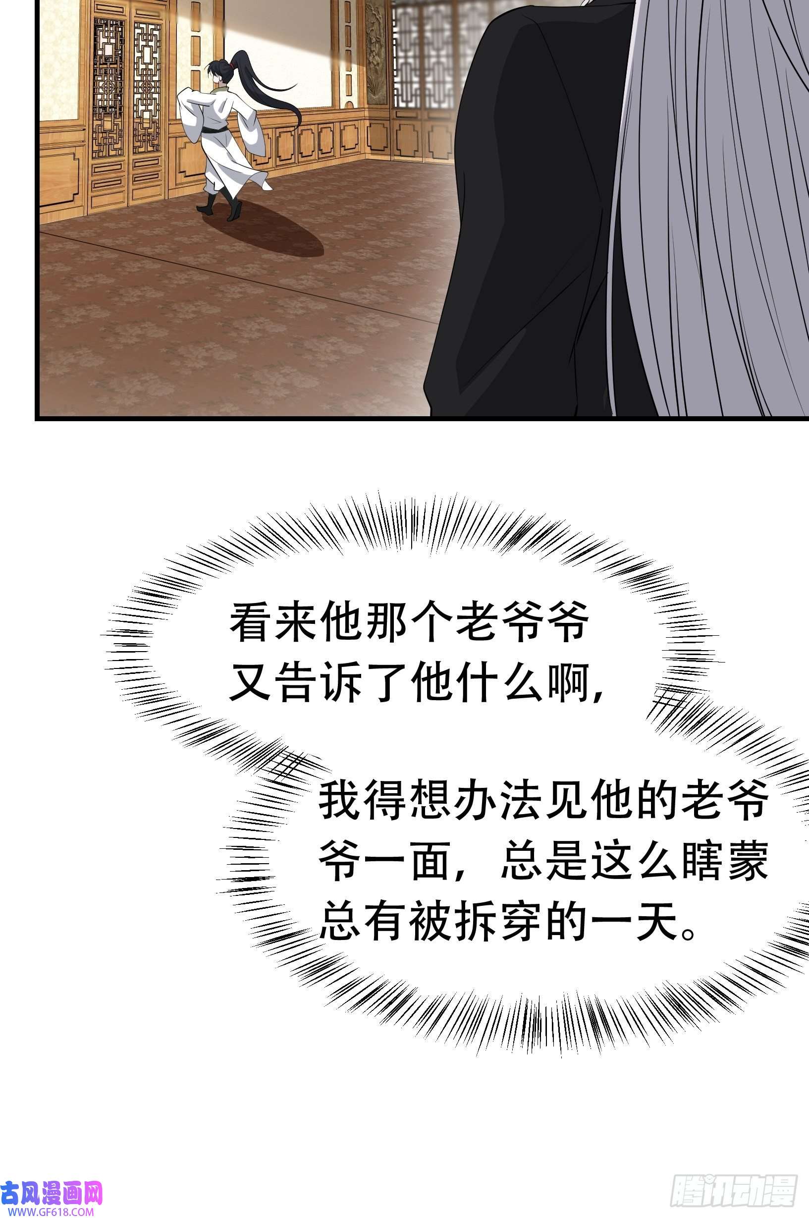 我儿快拼爹第十九话：名扬明昊城
